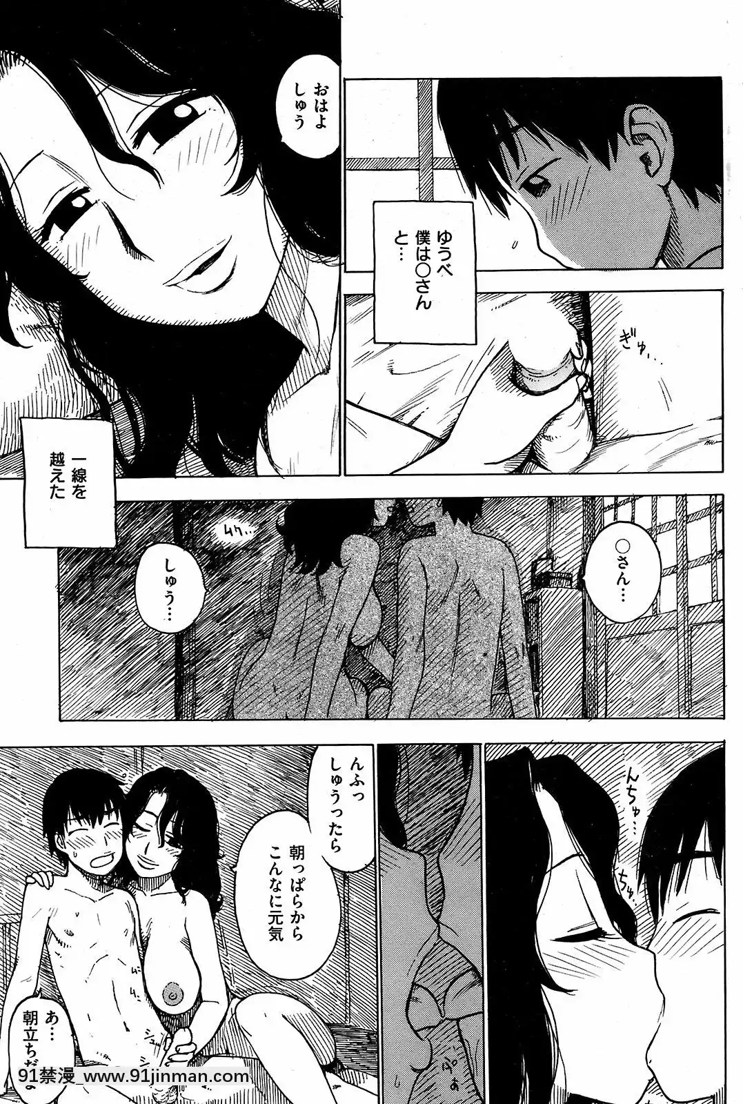 (成年コミック)[雑誌]COMIC快楽天2008年10月號[facgf-18h]