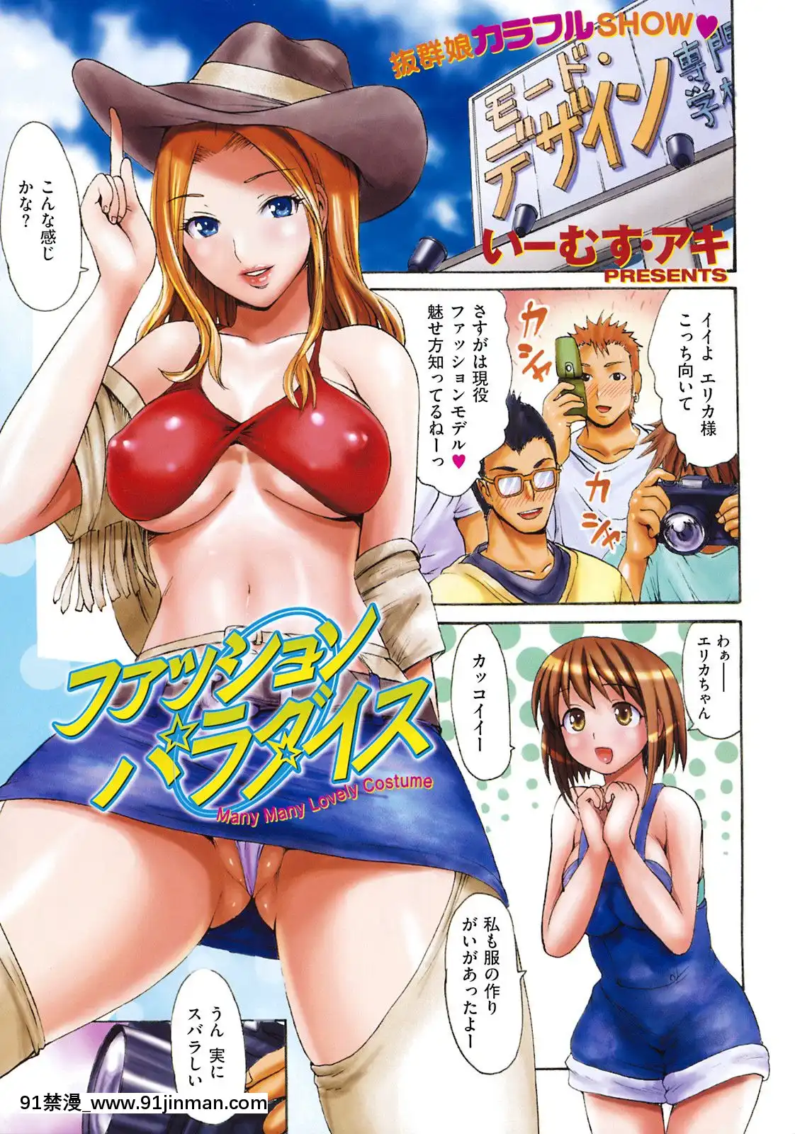 (成年コミック)[雑誌]COMIC快楽天2008年10月號[facgf-18h]