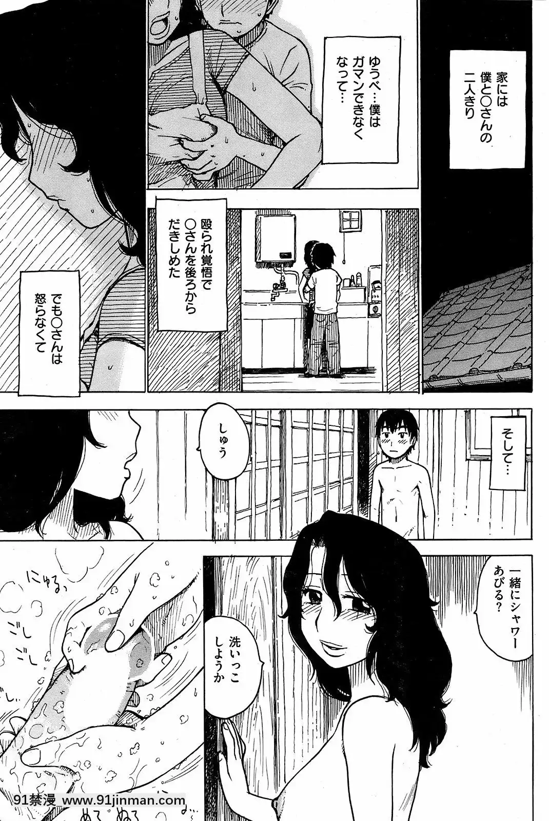 (成年コミック)[雑誌]COMIC快楽天2008年10月號[facgf-18h]