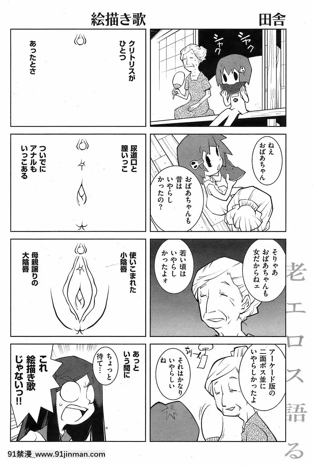 (成年コミック)[雑誌]COMIC快楽天2008年10月號[facgf-18h]