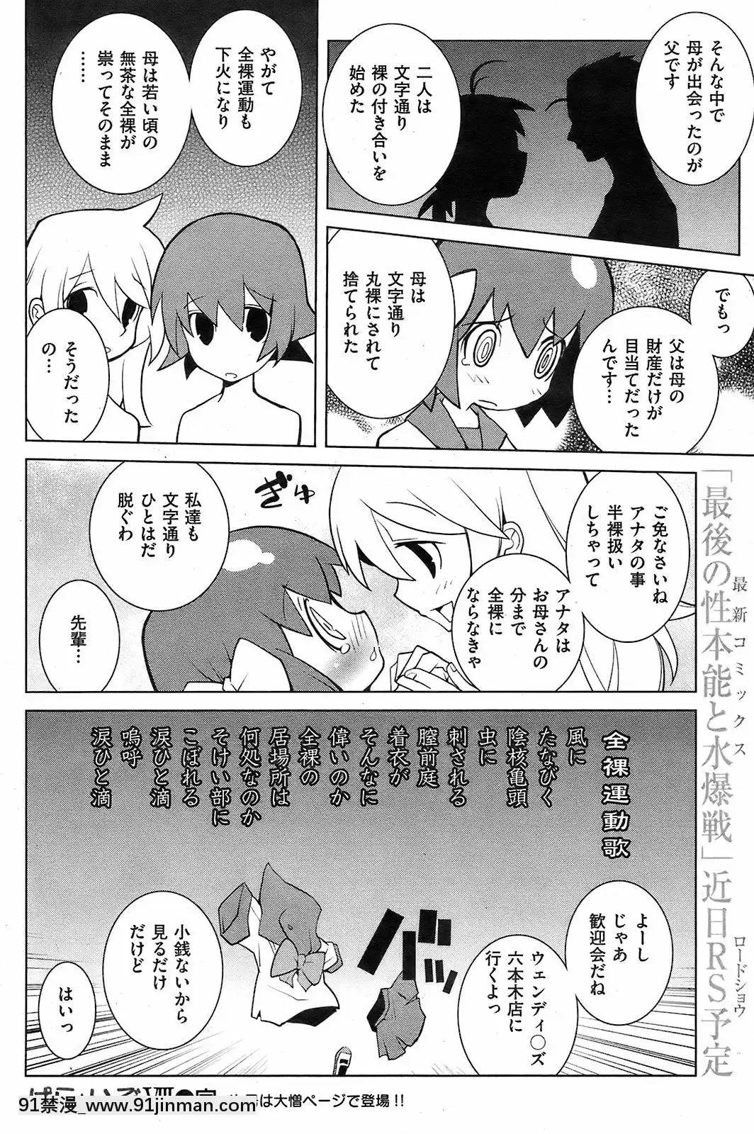 (成年コミック)[雑誌]COMIC快楽天2008年10月號[facgf-18h]