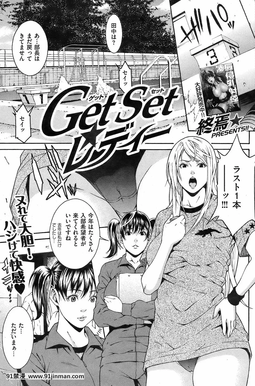 (成年コミック)[雑誌]COMIC快楽天2008年10月號[facgf-18h]