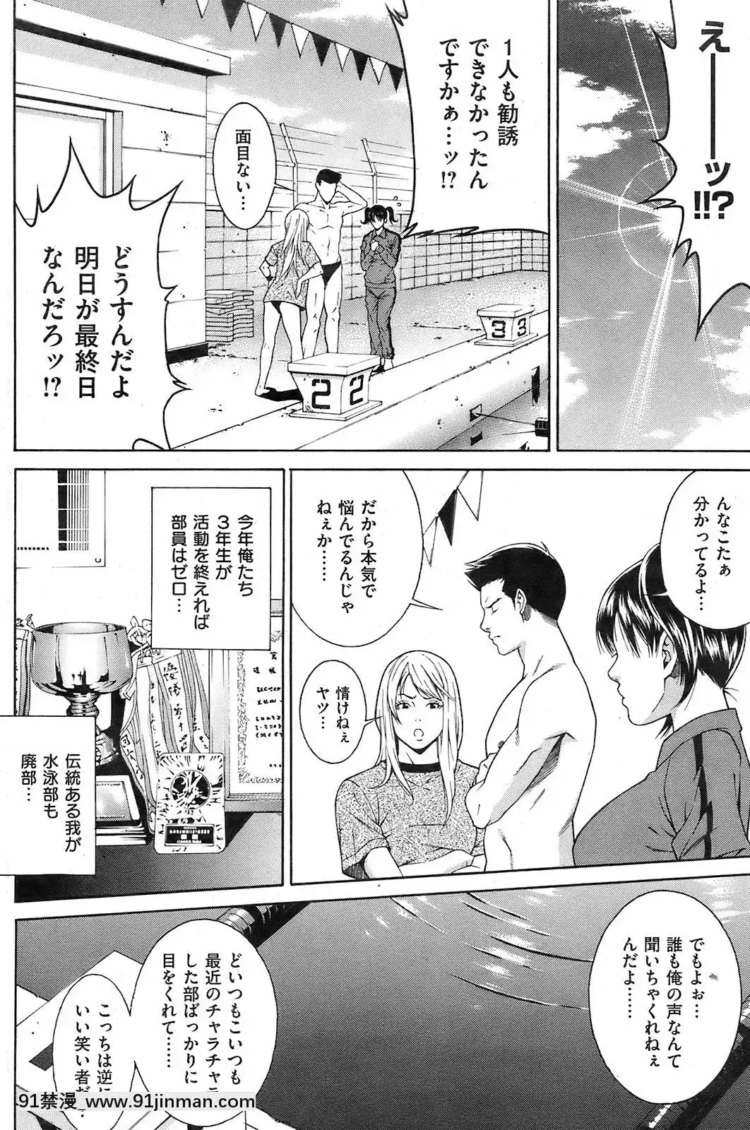 (成年コミック)[雑誌]COMIC快楽天2008年10月號[facgf-18h]