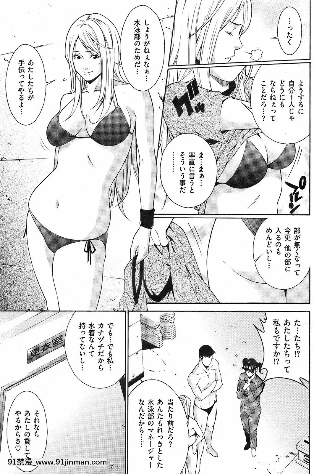 (成年コミック)[雑誌]COMIC快楽天2008年10月號[facgf-18h]