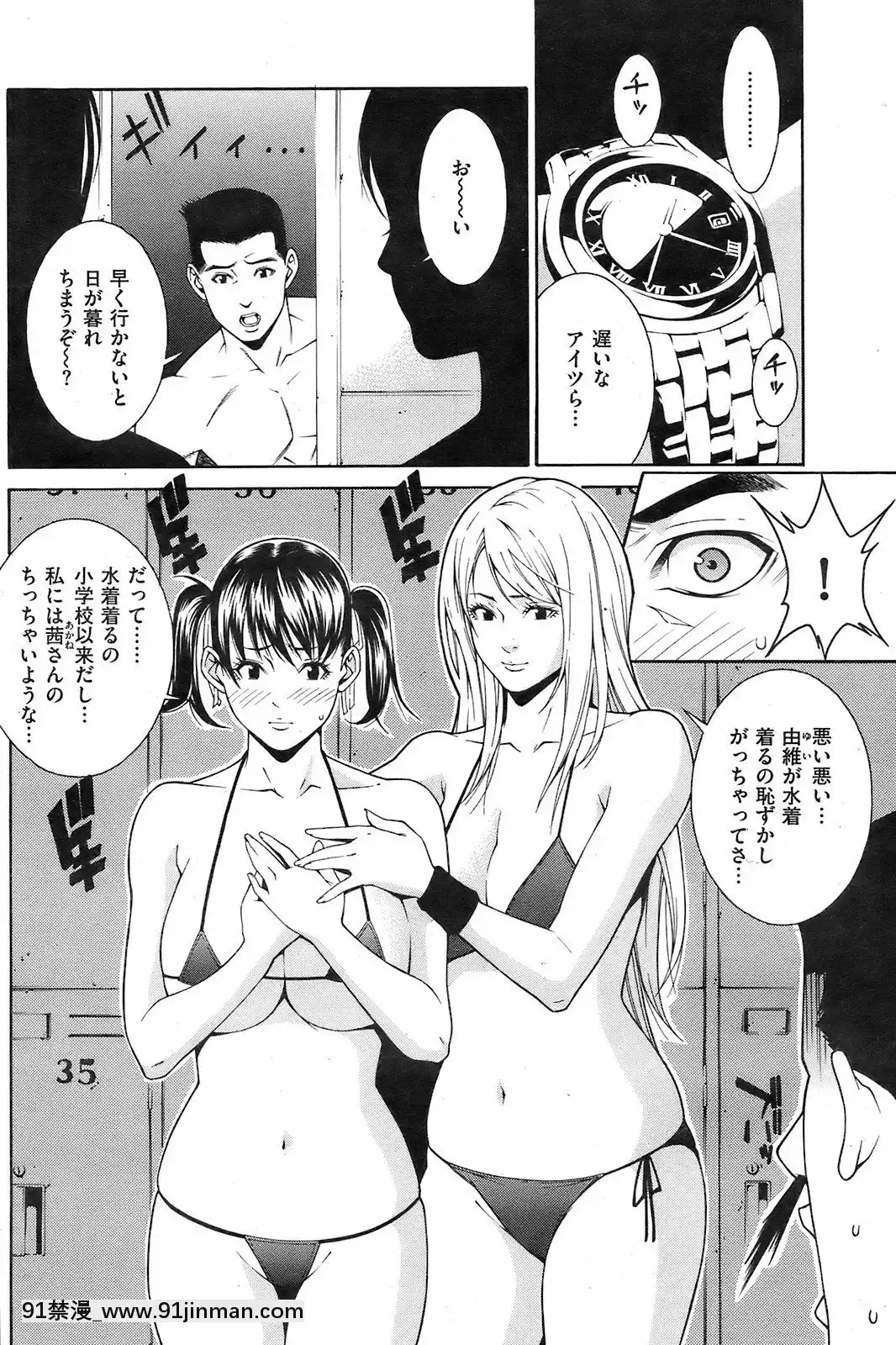 (成年コミック)[雑誌]COMIC快楽天2008年10月號[facgf-18h]