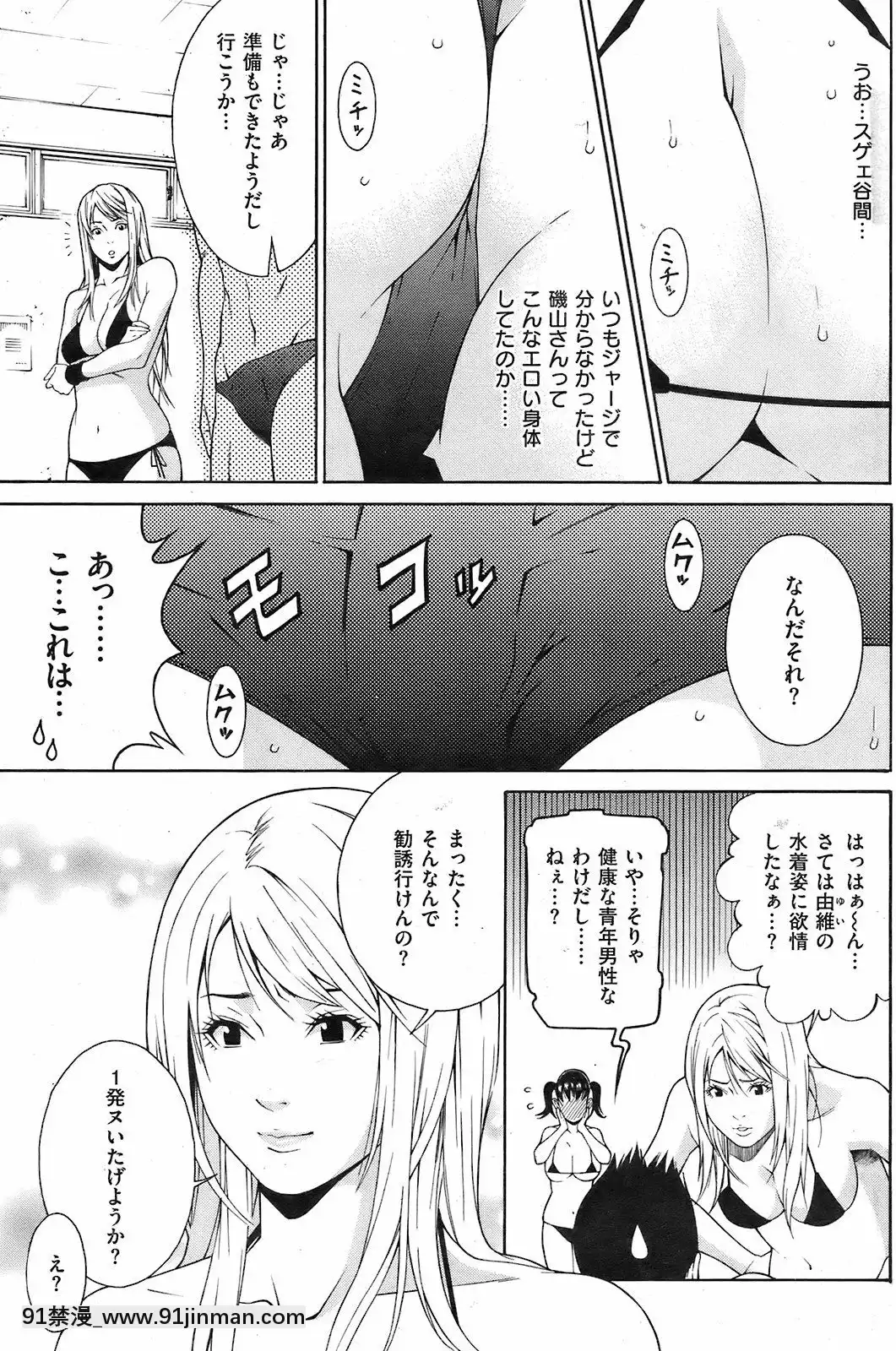 (成年コミック)[雑誌]COMIC快楽天2008年10月號[facgf-18h]