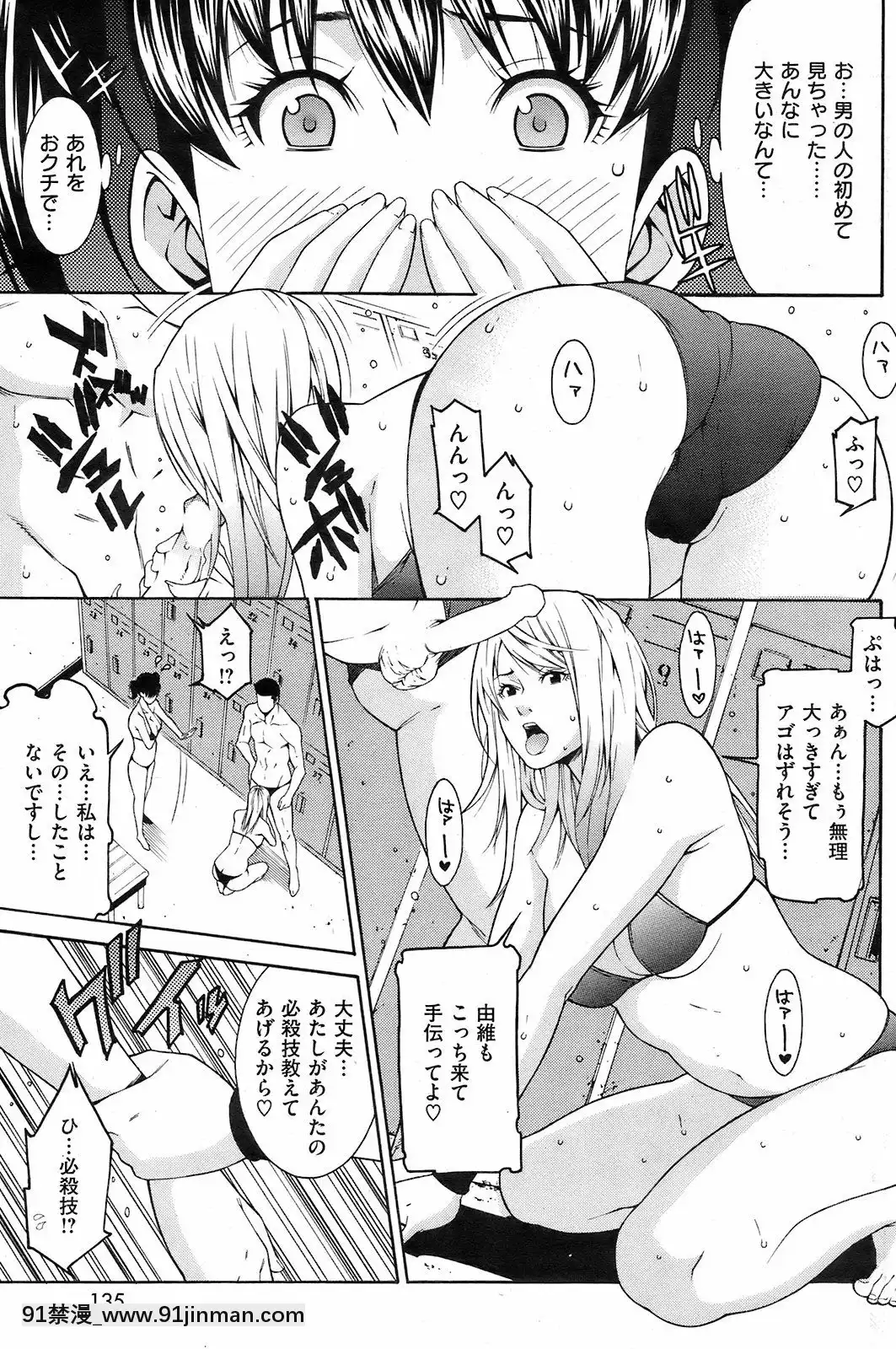 (成年コミック)[雑誌]COMIC快楽天2008年10月號[facgf-18h]