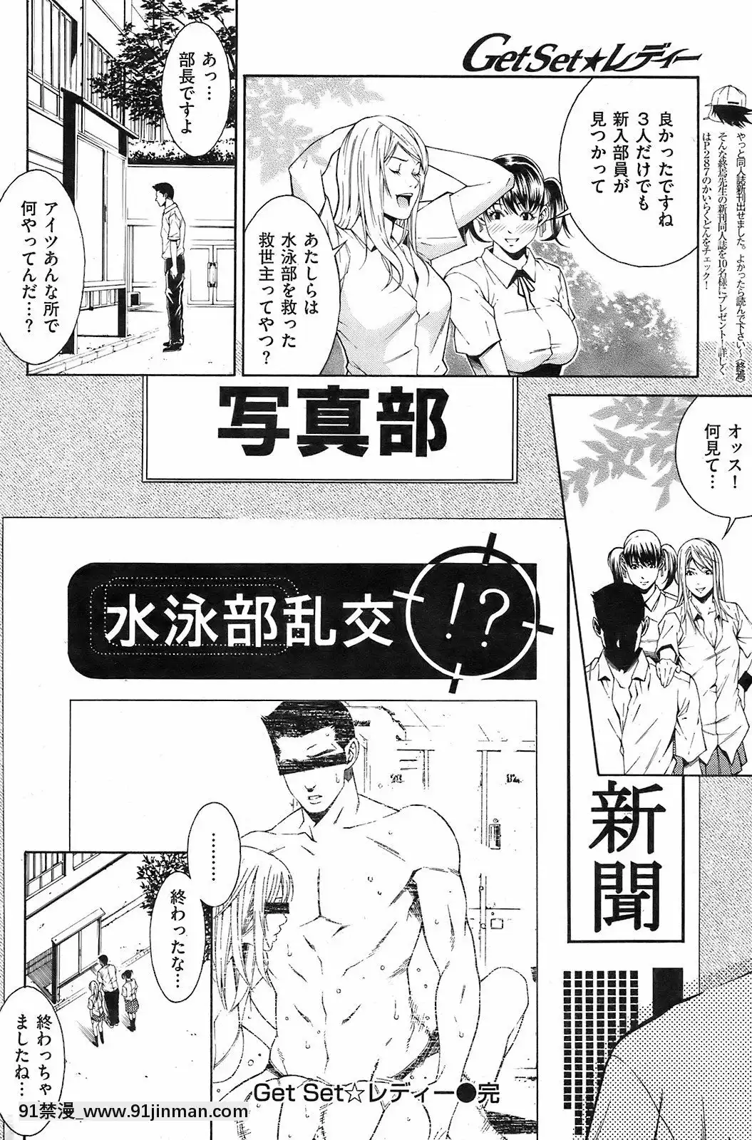 (成年コミック)[雑誌]COMIC快楽天2008年10月號[facgf-18h]