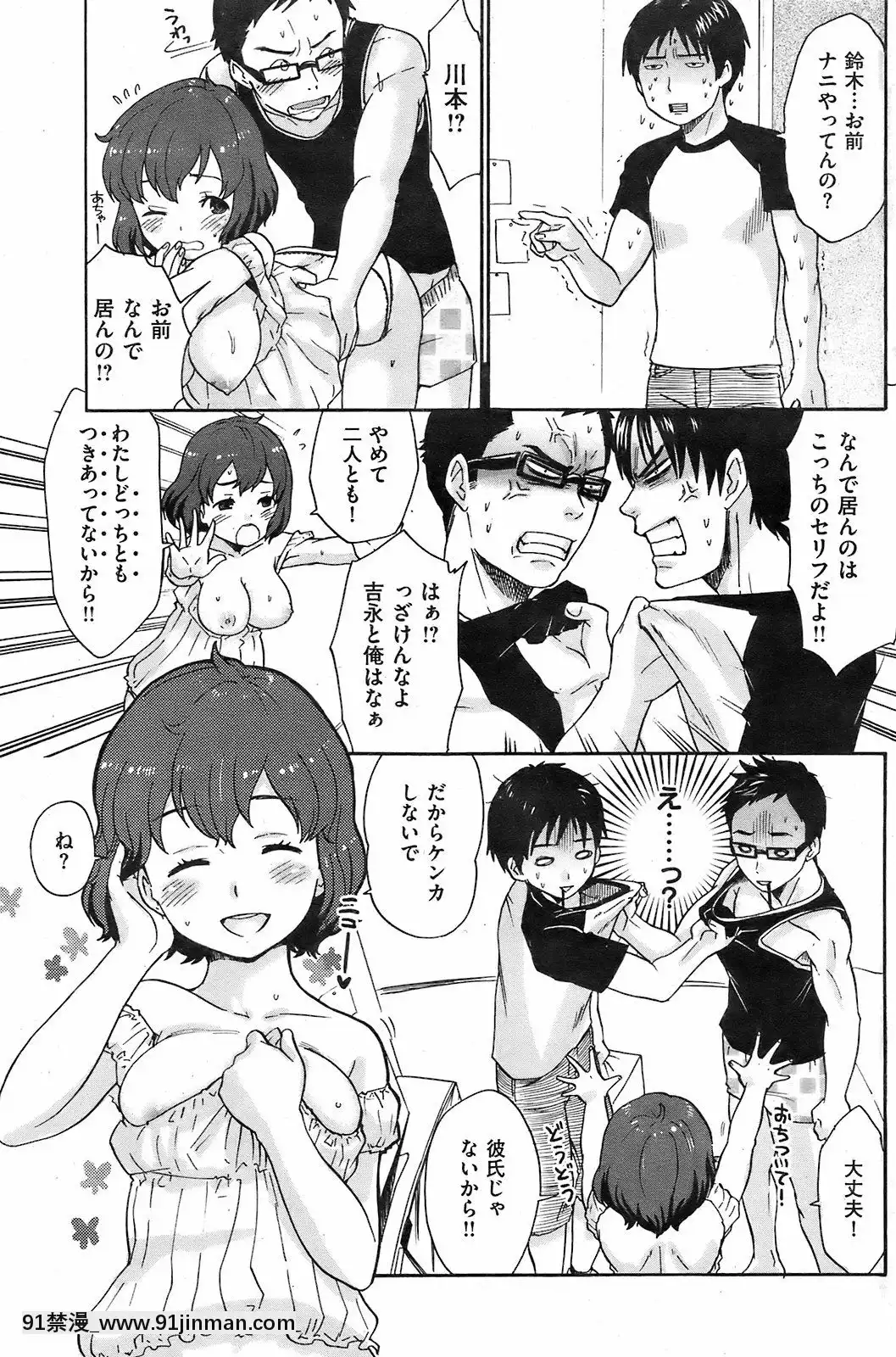 (成年コミック)[雑誌]COMIC快楽天2008年10月號[facgf-18h]