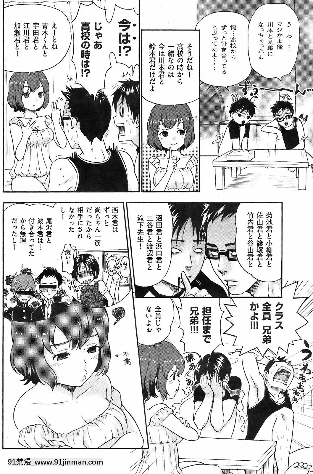 (成年コミック)[雑誌]COMIC快楽天2008年10月號[facgf-18h]