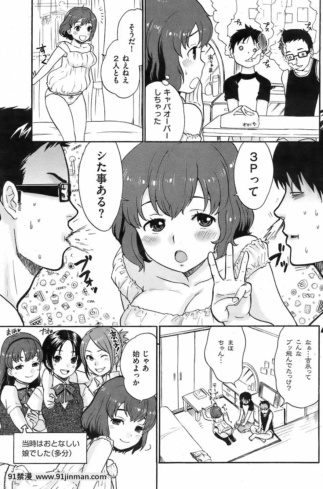 (成年コミック)[雑誌]COMIC快楽天2008年10月號[facgf-18h]