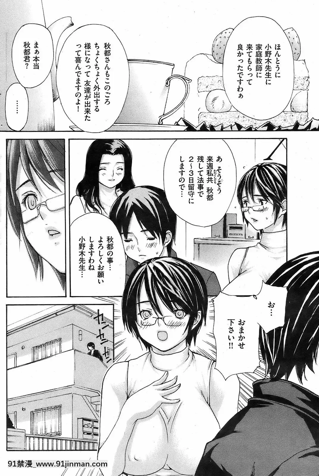 (成年コミック)[雑誌]COMIC快楽天2008年10月號[facgf-18h]