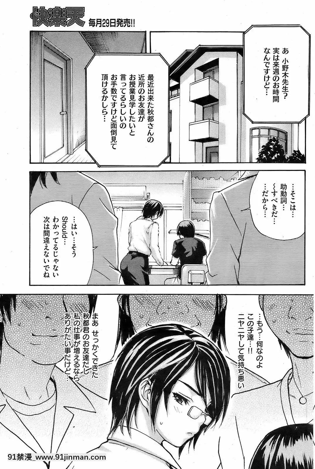 (成年コミック)[雑誌]COMIC快楽天2008年10月號[facgf-18h]