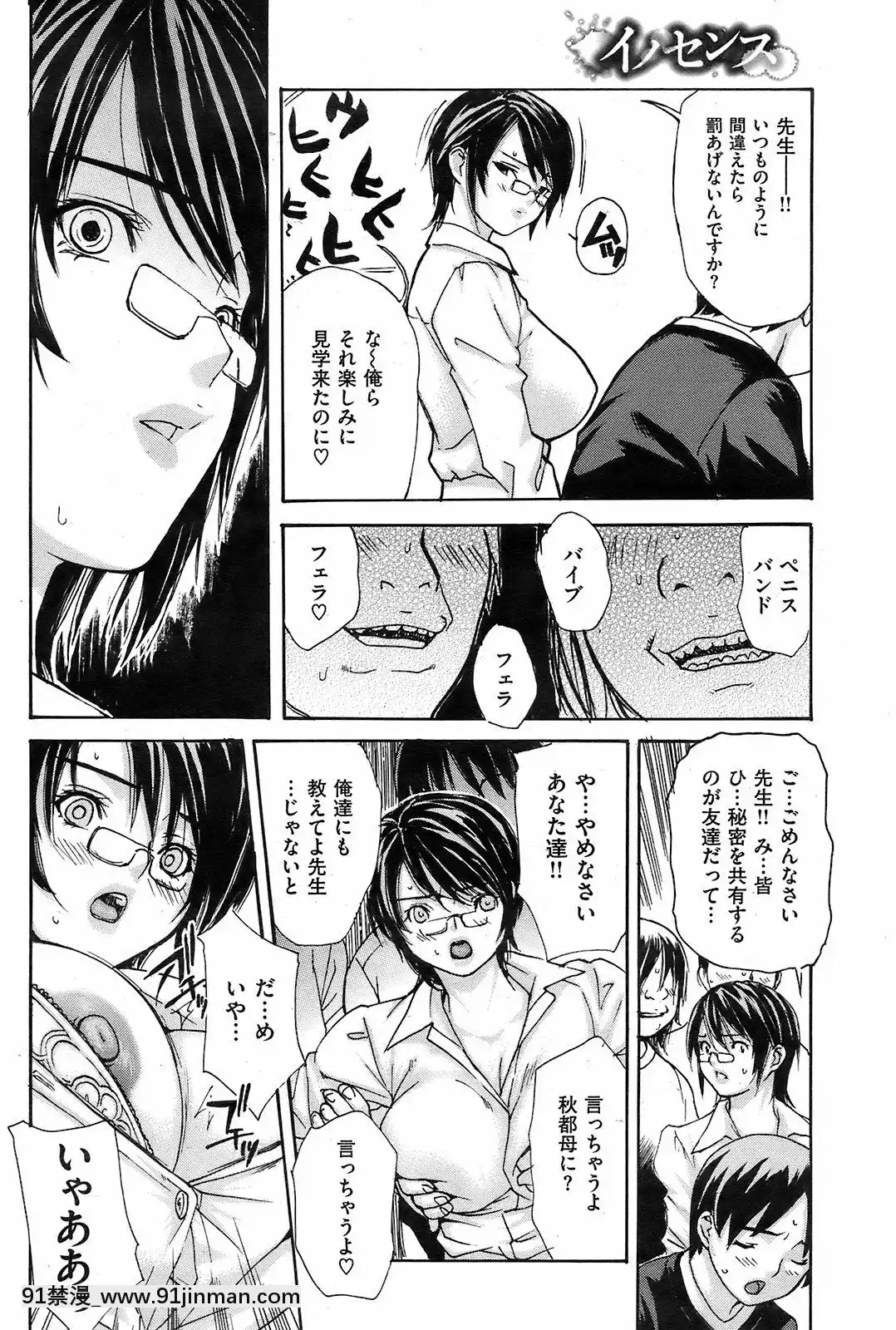 (成年コミック)[雑誌]COMIC快楽天2008年10月號[facgf-18h]