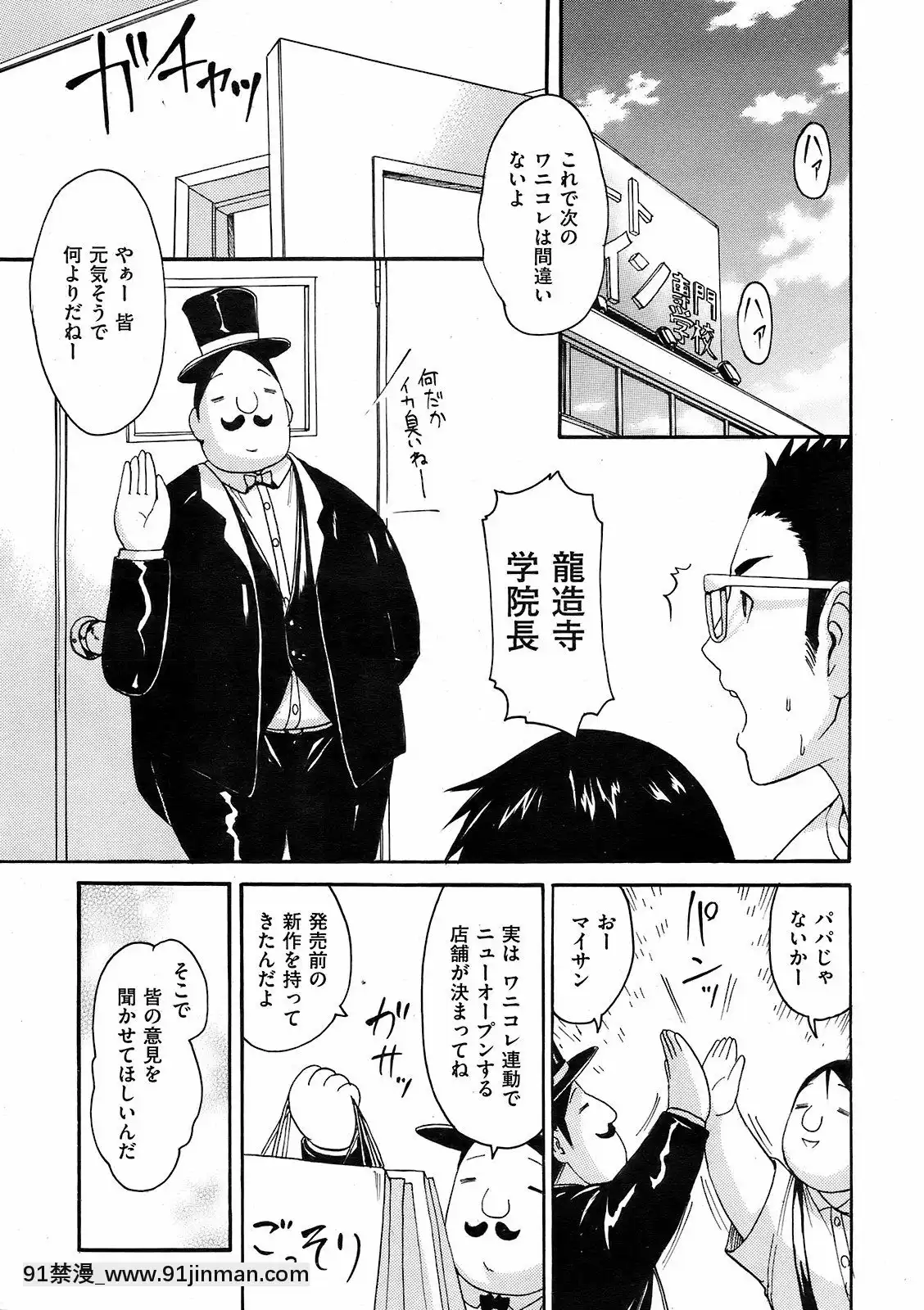 (成年コミック)[雑誌]COMIC快楽天2008年10月號[facgf-18h]