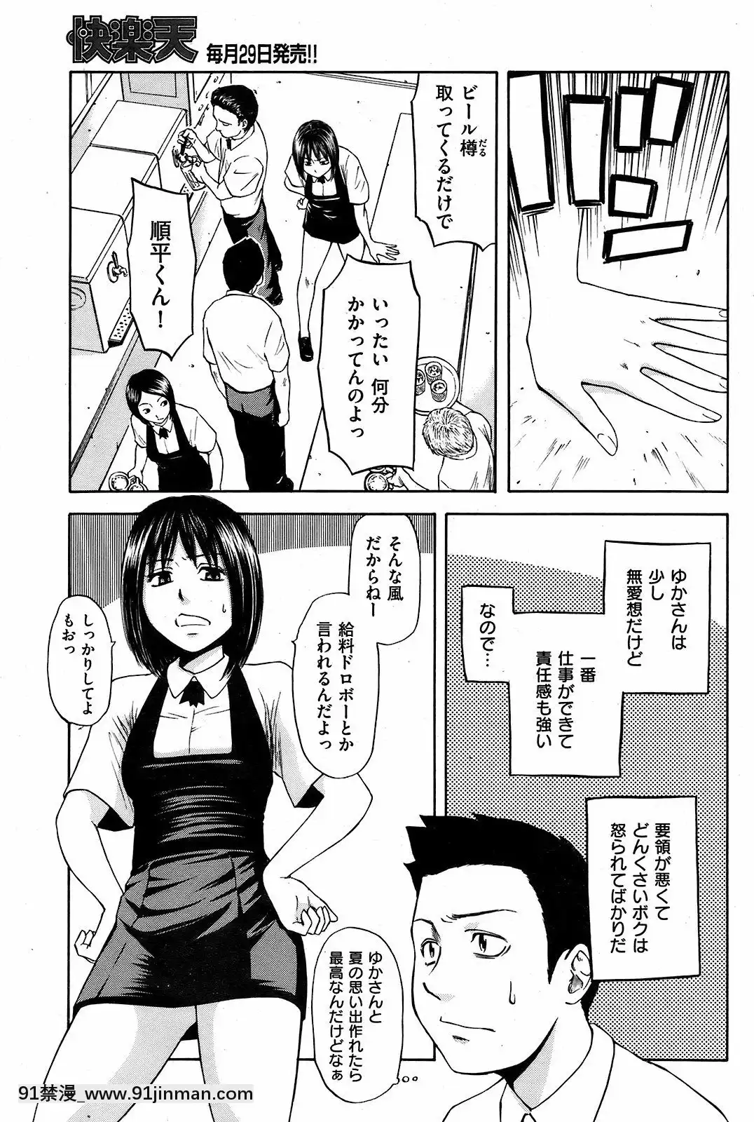 (成年コミック)[雑誌]COMIC快楽天2008年10月號[facgf-18h]