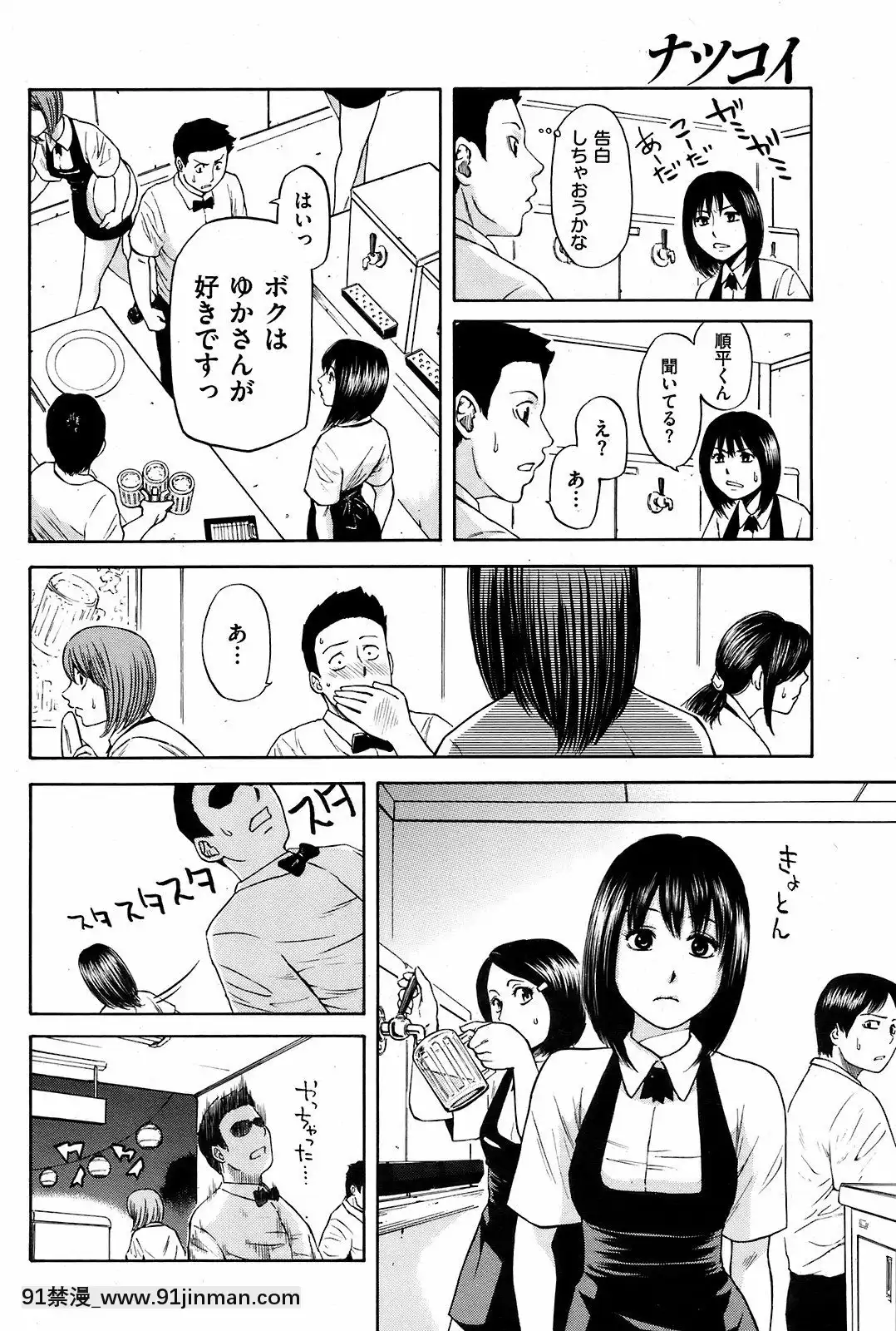 (成年コミック)[雑誌]COMIC快楽天2008年10月號[facgf-18h]