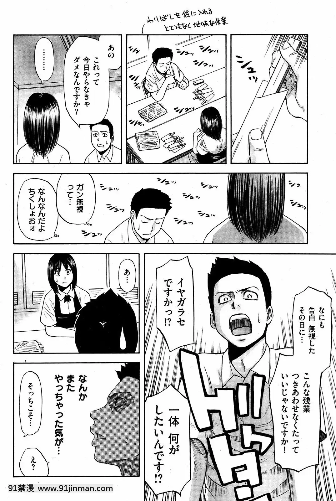 (成年コミック)[雑誌]COMIC快楽天2008年10月號[facgf-18h]