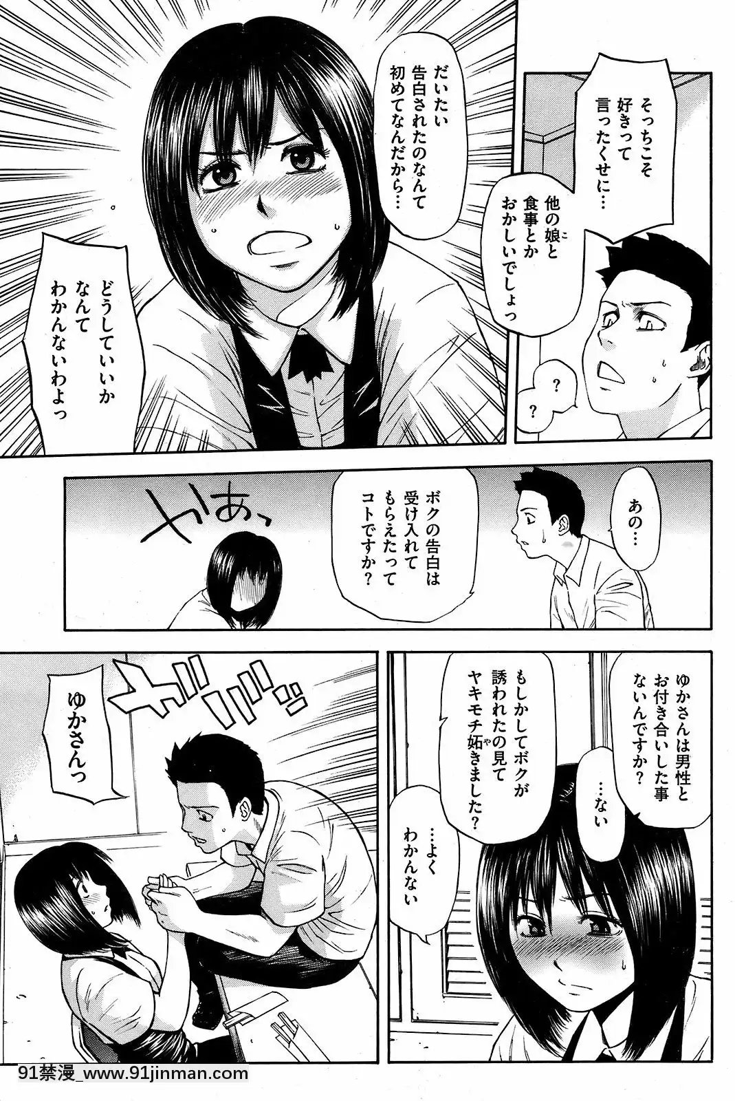(成年コミック)[雑誌]COMIC快楽天2008年10月號[facgf-18h]