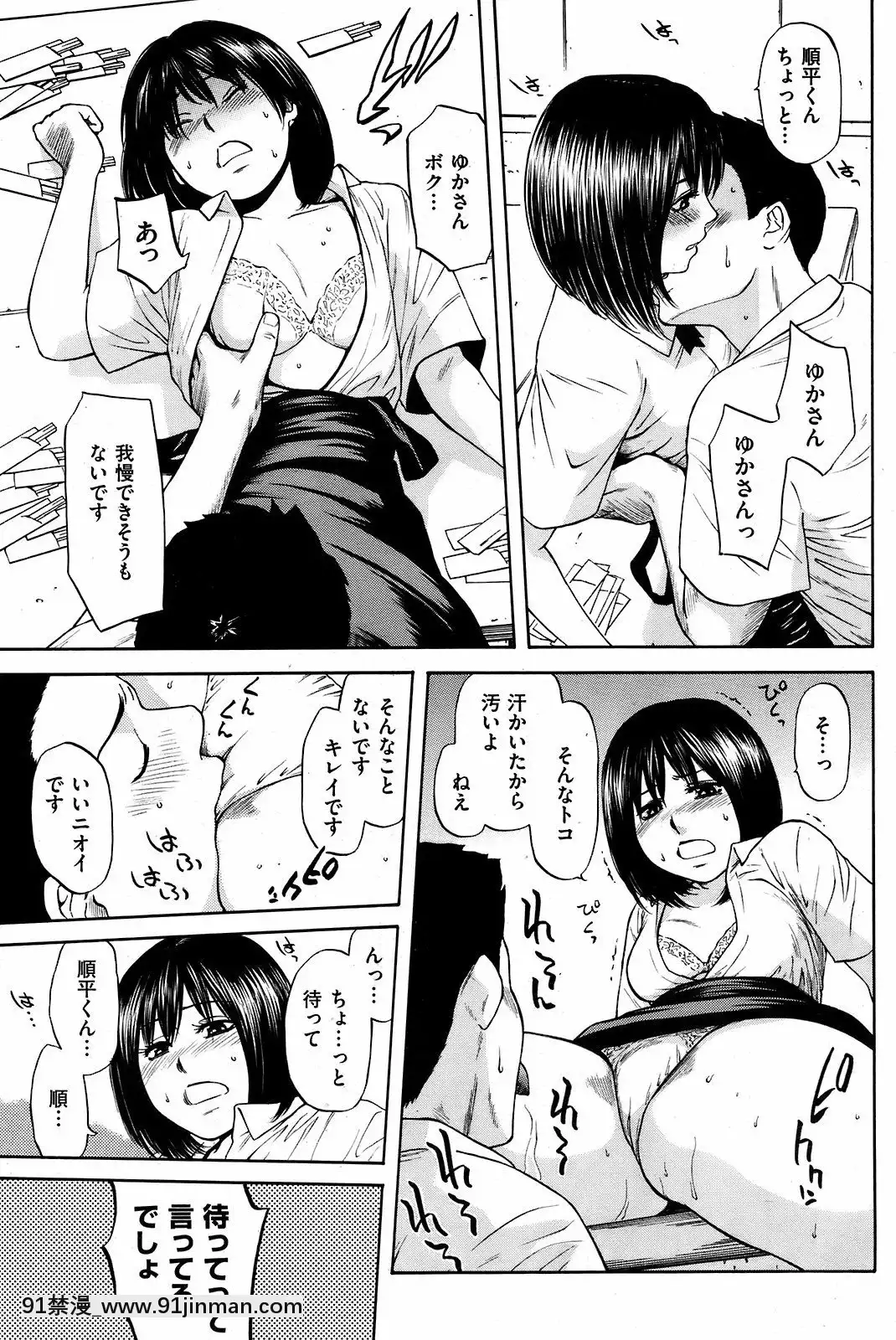 (成年コミック)[雑誌]COMIC快楽天2008年10月號[facgf-18h]
