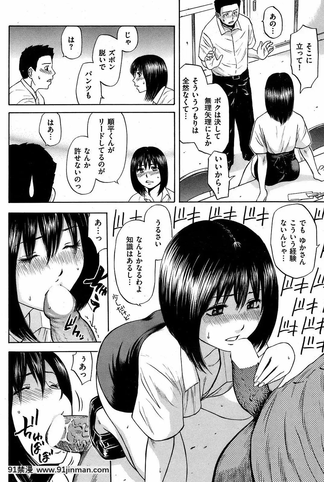 (成年コミック)[雑誌]COMIC快楽天2008年10月號[facgf-18h]