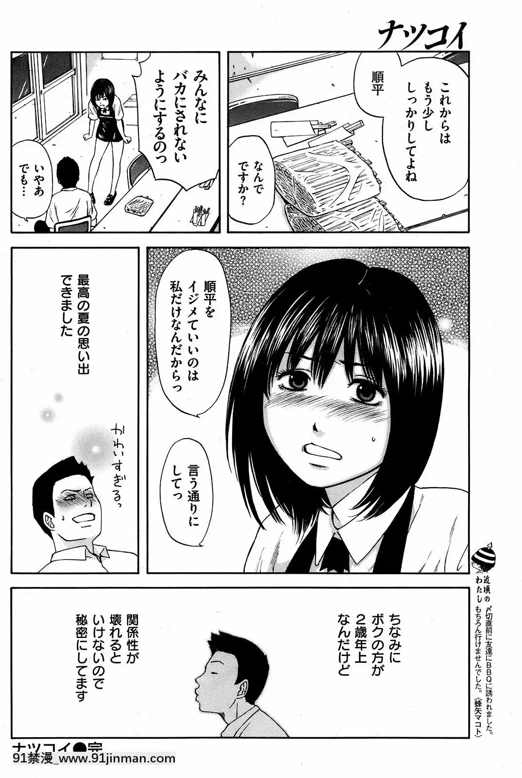 (成年コミック)[雑誌]COMIC快楽天2008年10月號[facgf-18h]