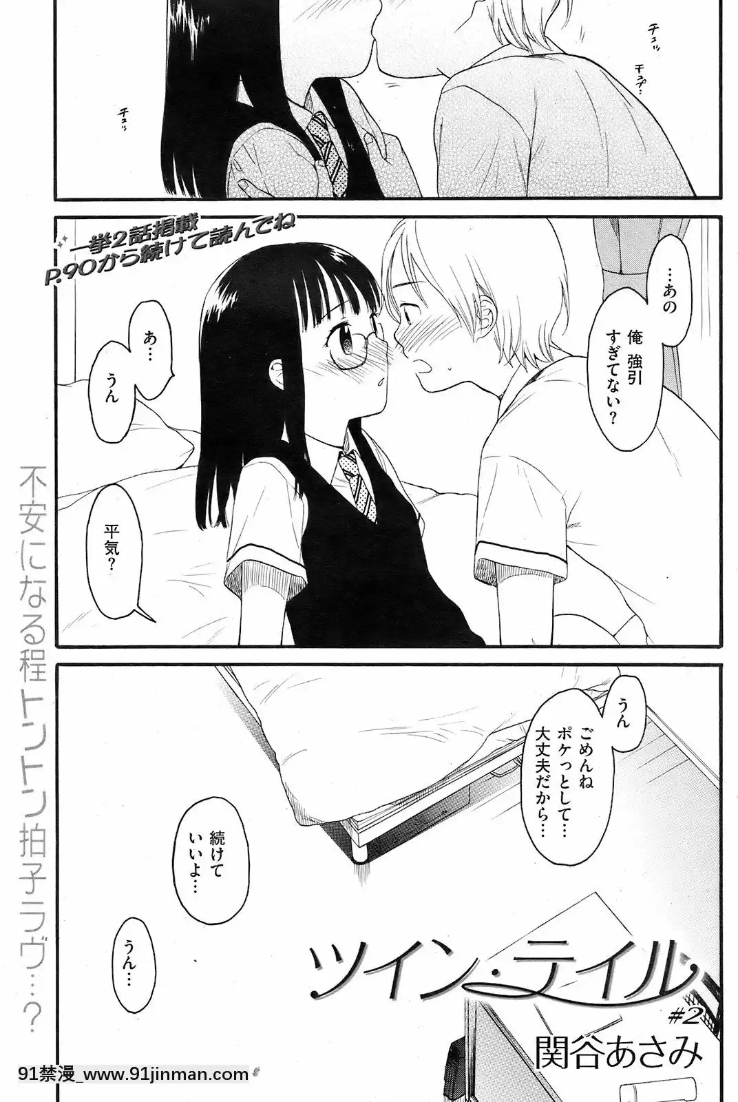 (成年コミック)[雑誌]COMIC快楽天2008年10月號[facgf-18h]