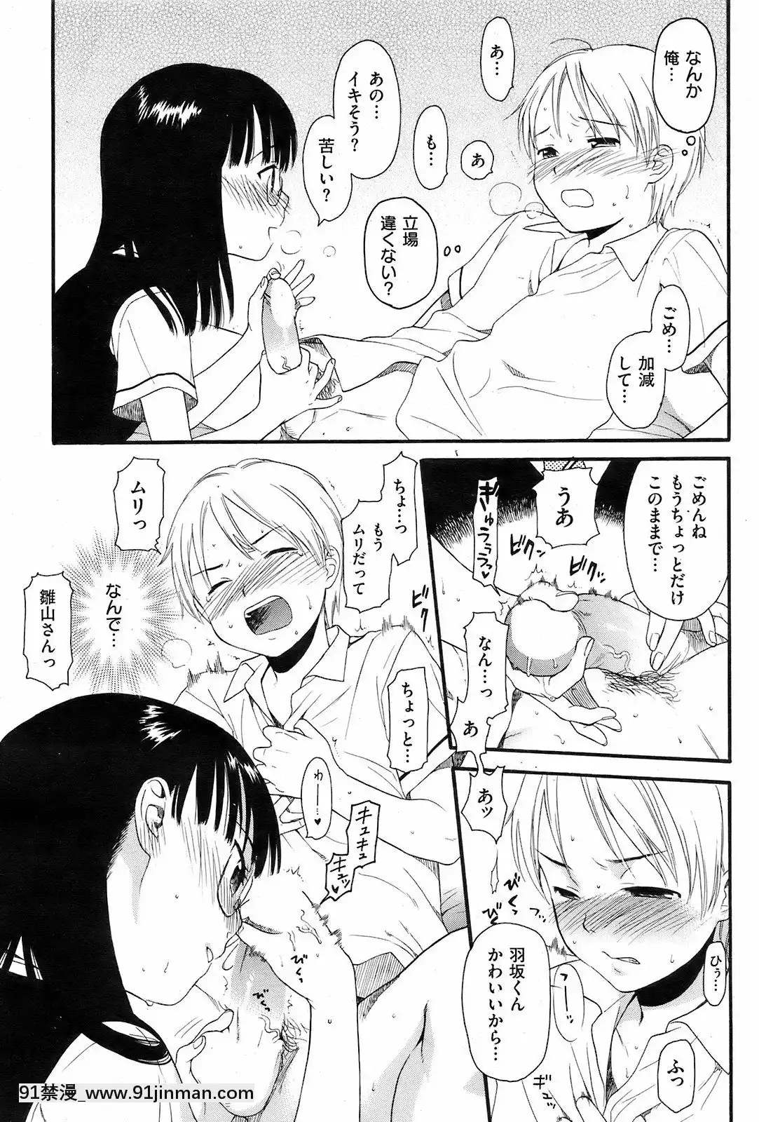 (成年コミック)[雑誌]COMIC快楽天2008年10月號[facgf-18h]