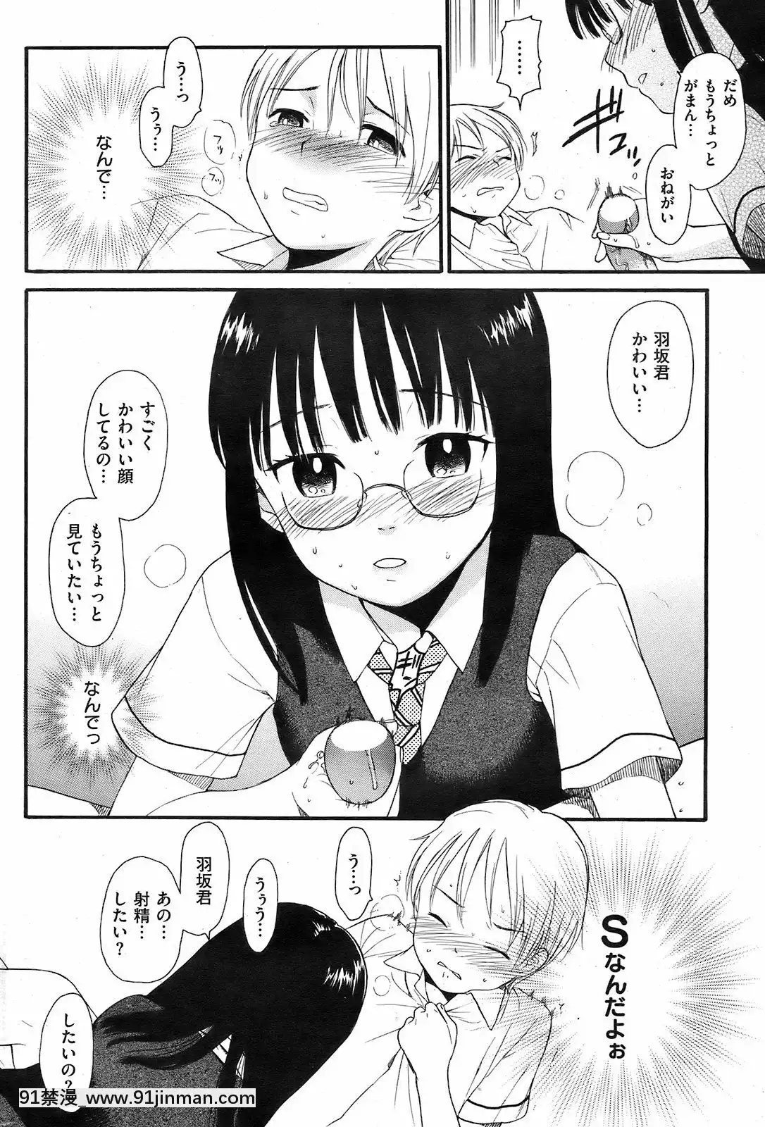 (成年コミック)[雑誌]COMIC快楽天2008年10月號[facgf-18h]