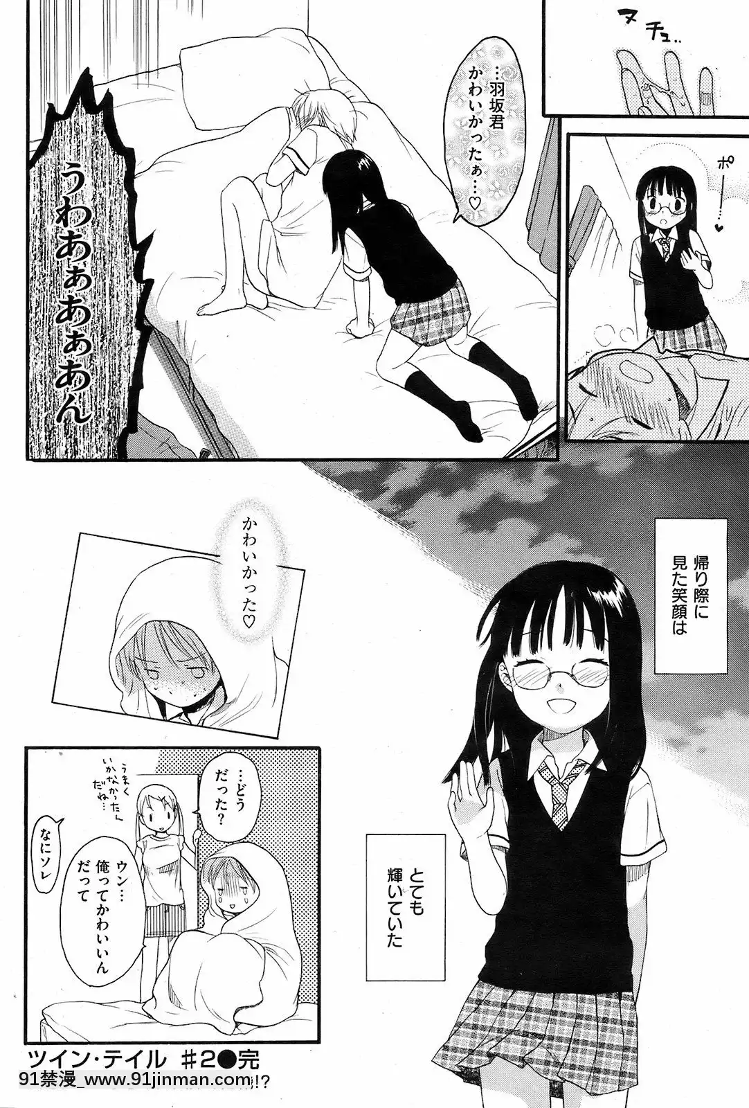 (成年コミック)[雑誌]COMIC快楽天2008年10月號[facgf-18h]