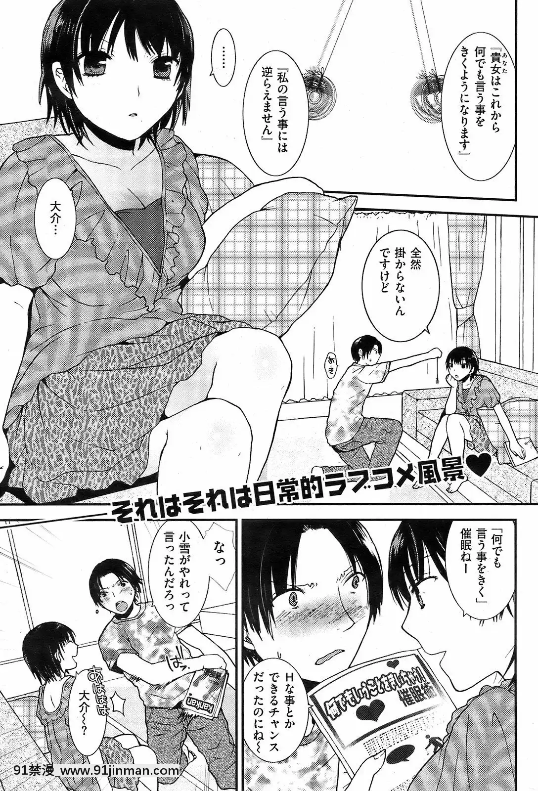(成年コミック)[雑誌]COMIC快楽天2008年10月號[facgf-18h]