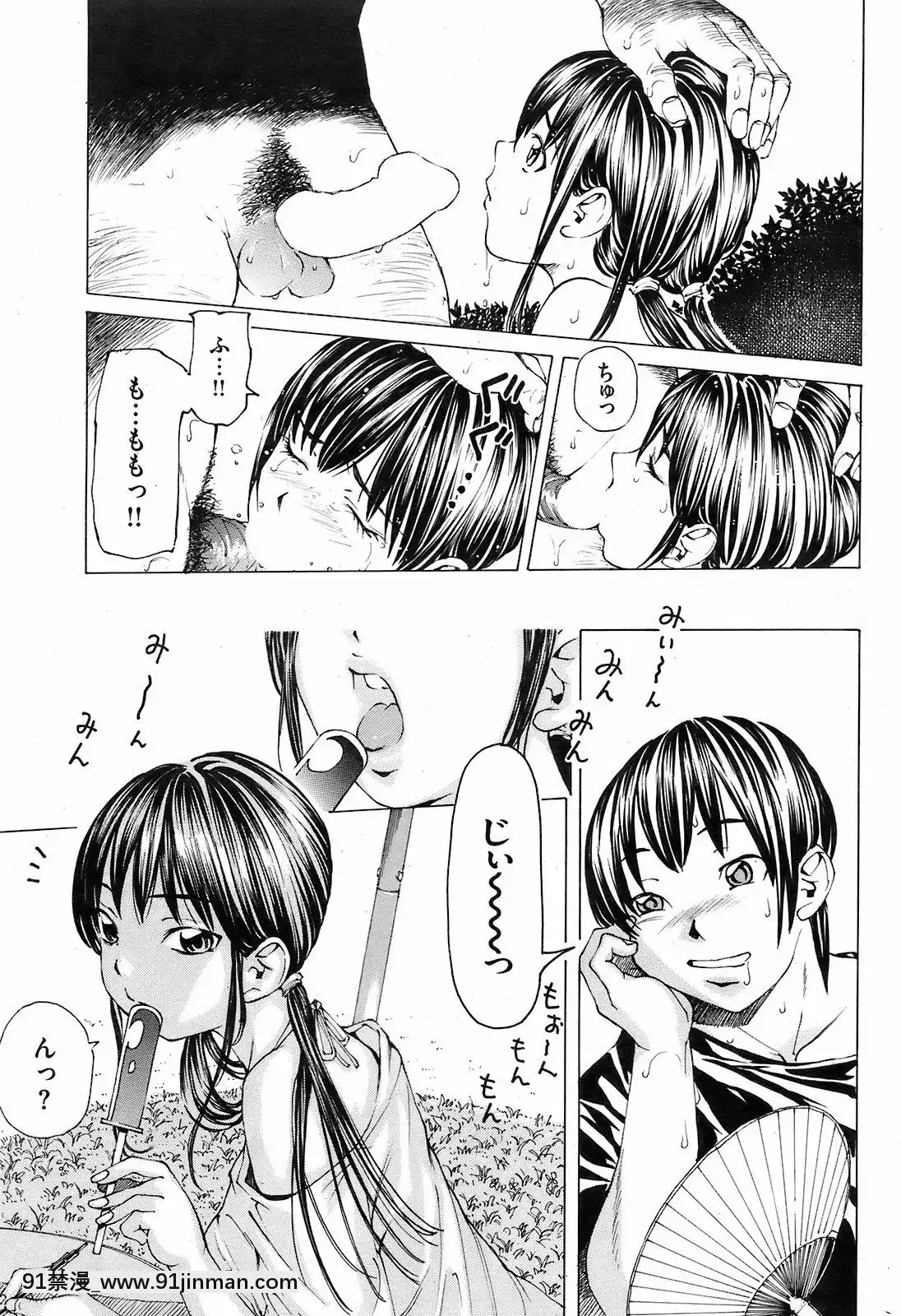 (成年コミック)[雑誌]COMIC快楽天2008年10月號[facgf-18h]