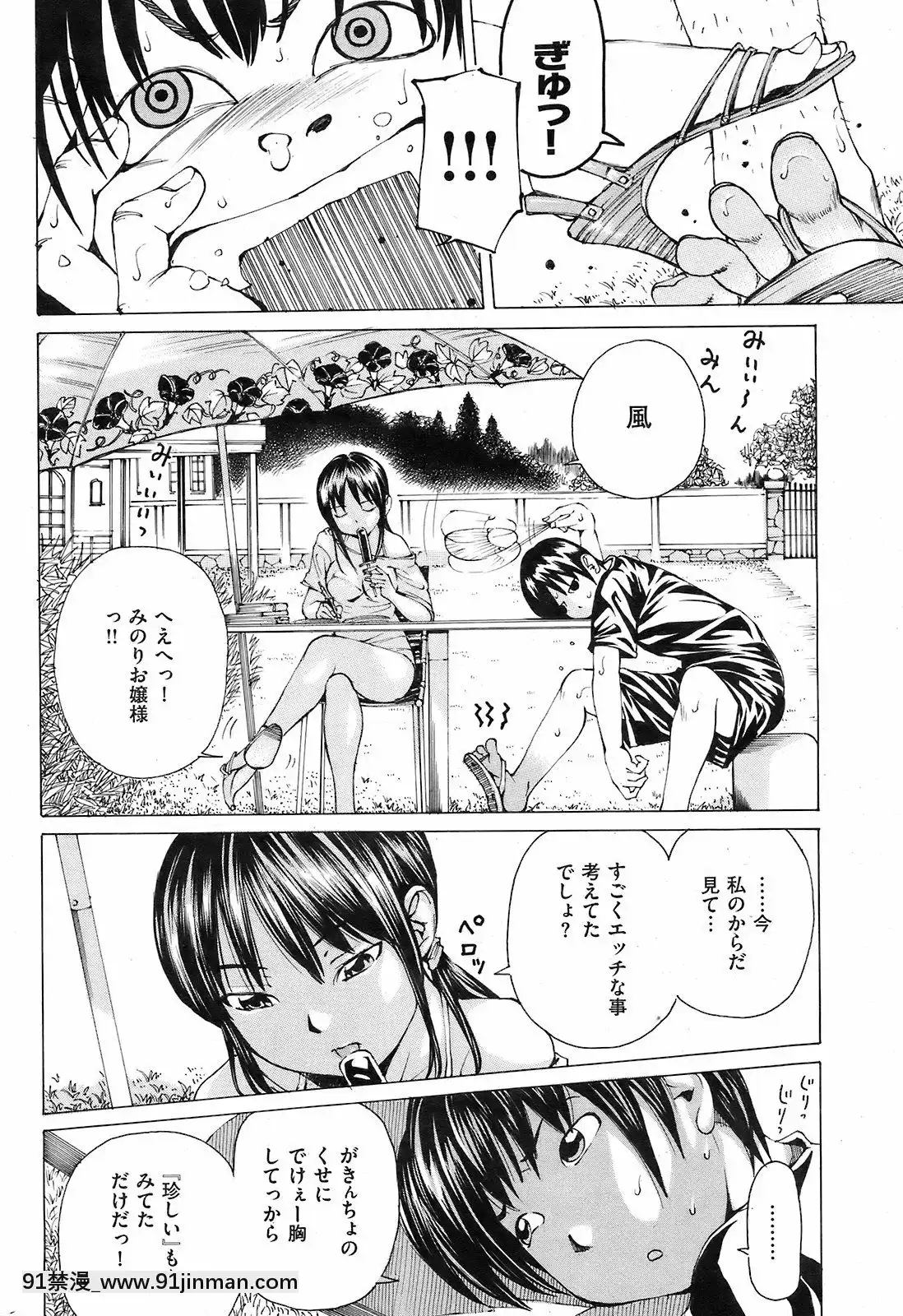 (成年コミック)[雑誌]COMIC快楽天2008年10月號[facgf-18h]