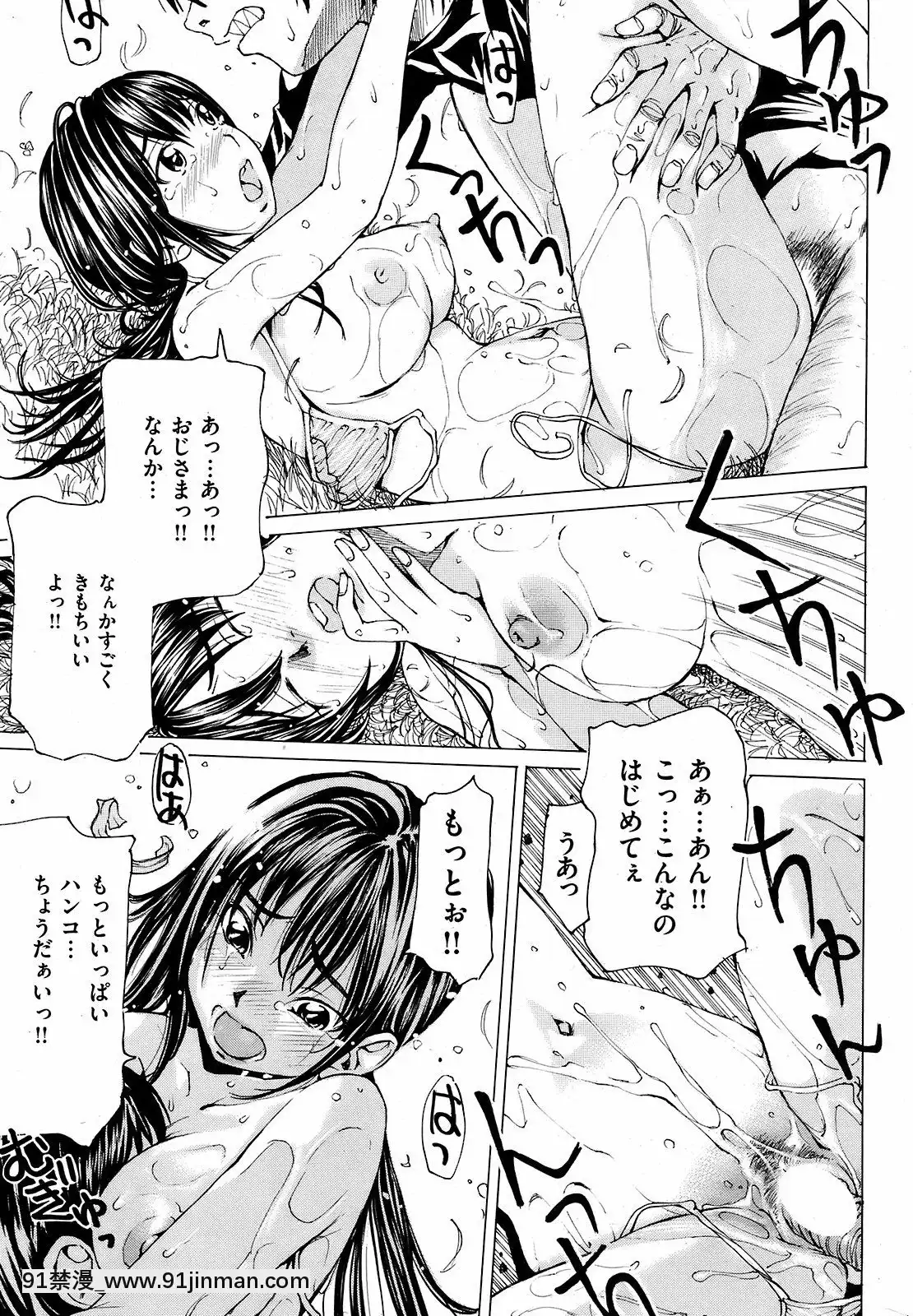 (成年コミック)[雑誌]COMIC快楽天2008年10月號[facgf-18h]