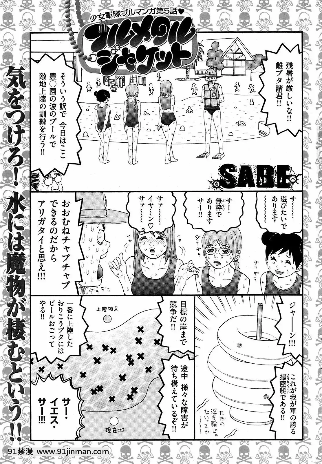 (成年コミック)[雑誌]COMIC快楽天2008年10月號[facgf-18h]
