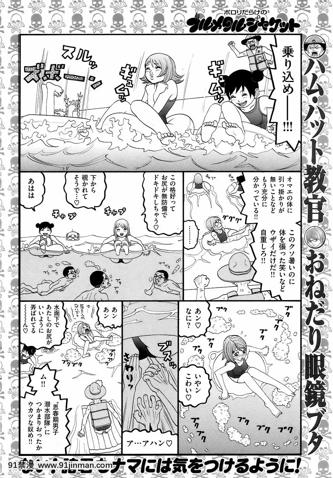 (成年コミック)[雑誌]COMIC快楽天2008年10月號[facgf-18h]