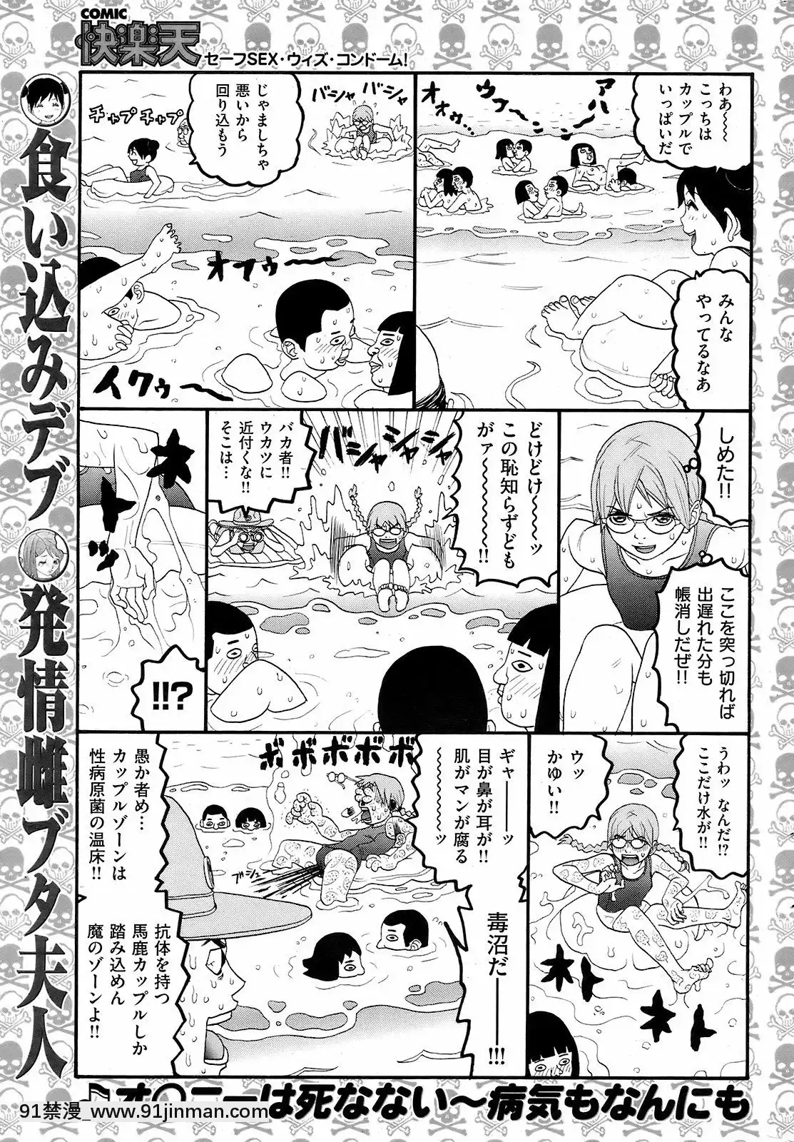 (成年コミック)[雑誌]COMIC快楽天2008年10月號[facgf-18h]