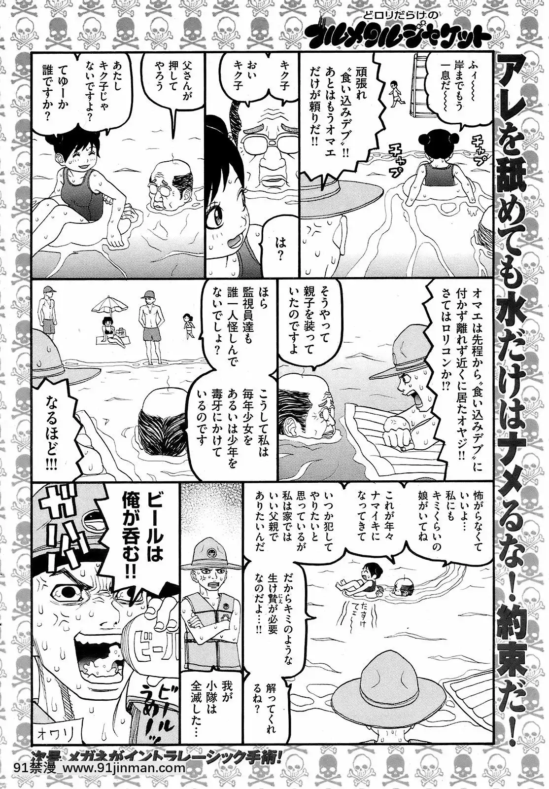 (成年コミック)[雑誌]COMIC快楽天2008年10月號[facgf-18h]