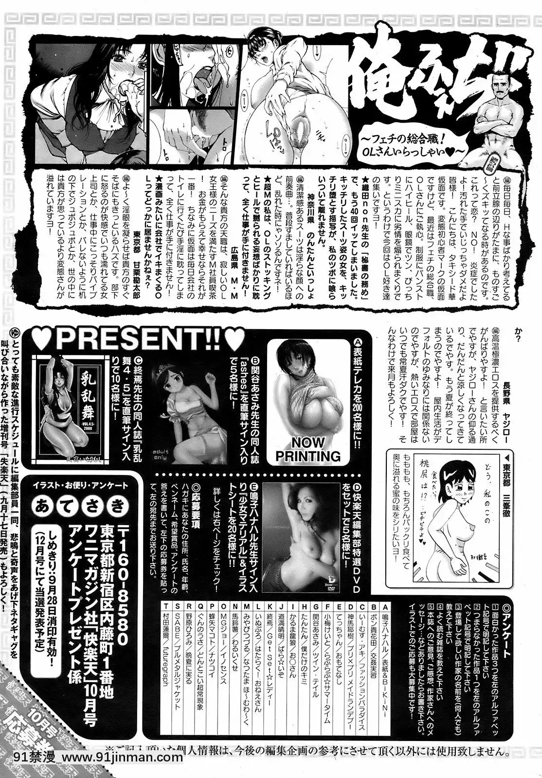 (成年コミック)[雑誌]COMIC快楽天2008年10月號[facgf-18h]