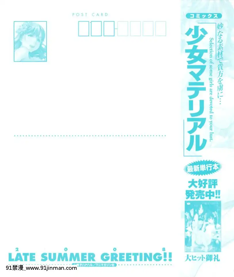 (成年コミック)[雑誌]COMIC快楽天2008年10月號[facgf-18h]