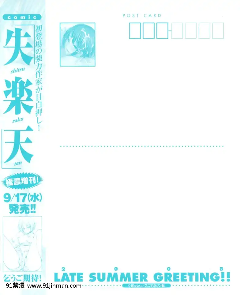 (成年コミック)[雑誌]COMIC快楽天2008年10月號[facgf-18h]