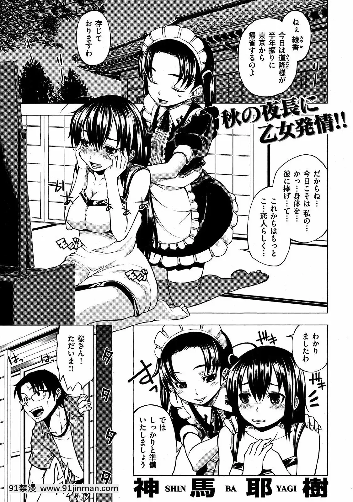 (成年コミック)[雑誌]COMIC快楽天2008年10月號[facgf-18h]