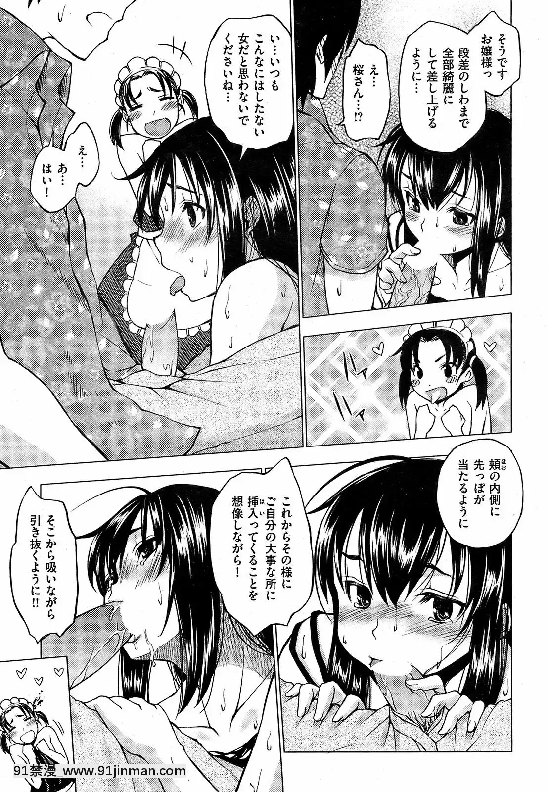 (成年コミック)[雑誌]COMIC快楽天2008年10月號[facgf-18h]
