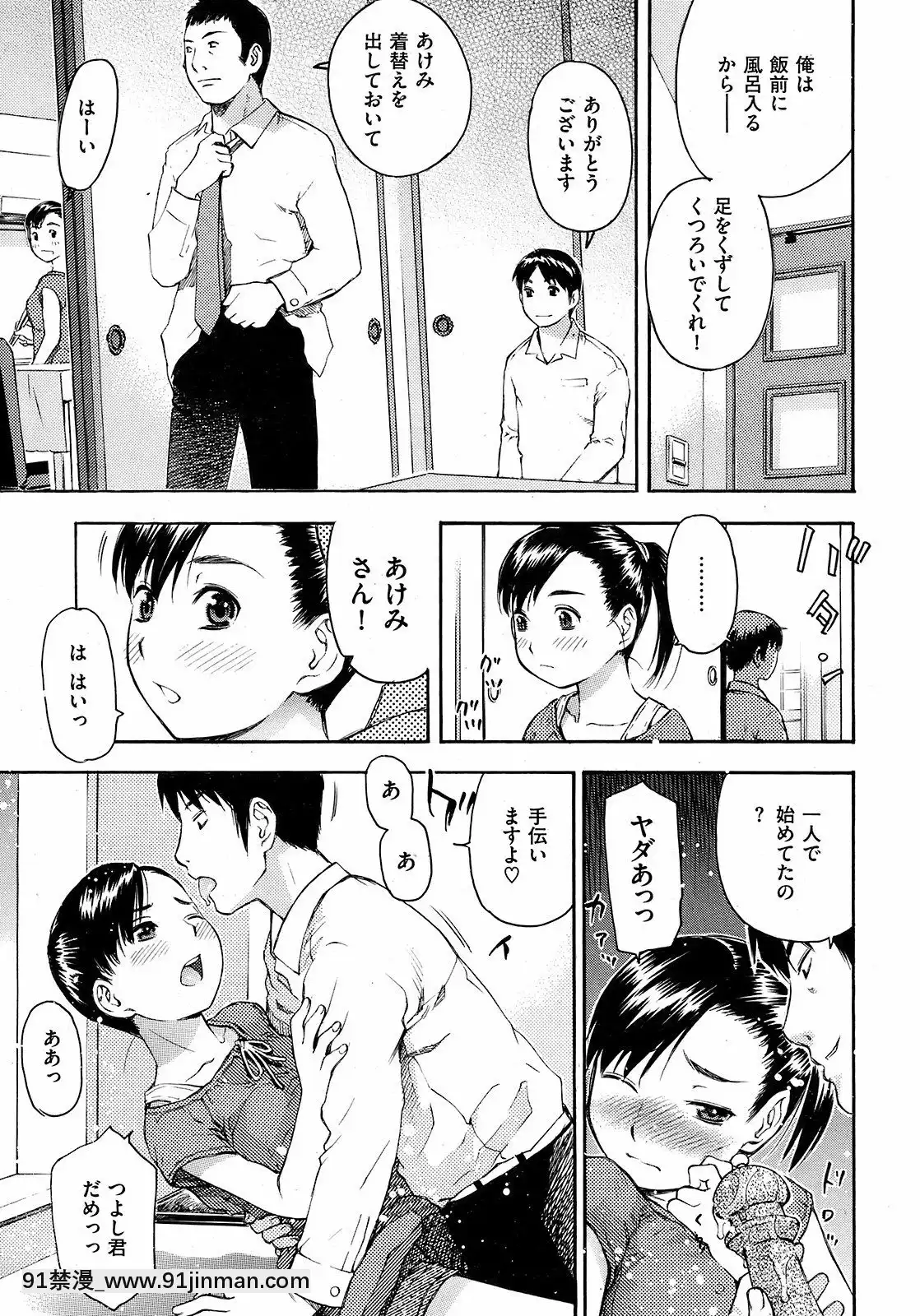 (成年コミック)[雑誌]COMIC快楽天2008年10月號[facgf-18h]