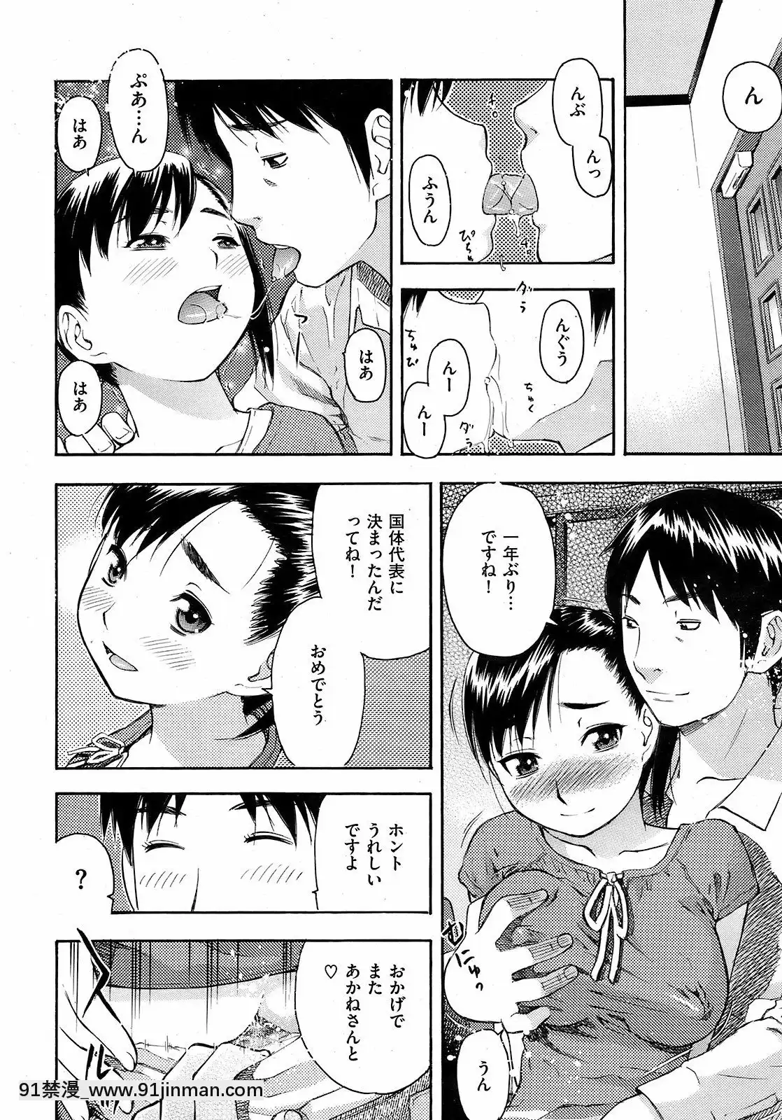 (成年コミック)[雑誌]COMIC快楽天2008年10月號[facgf-18h]
