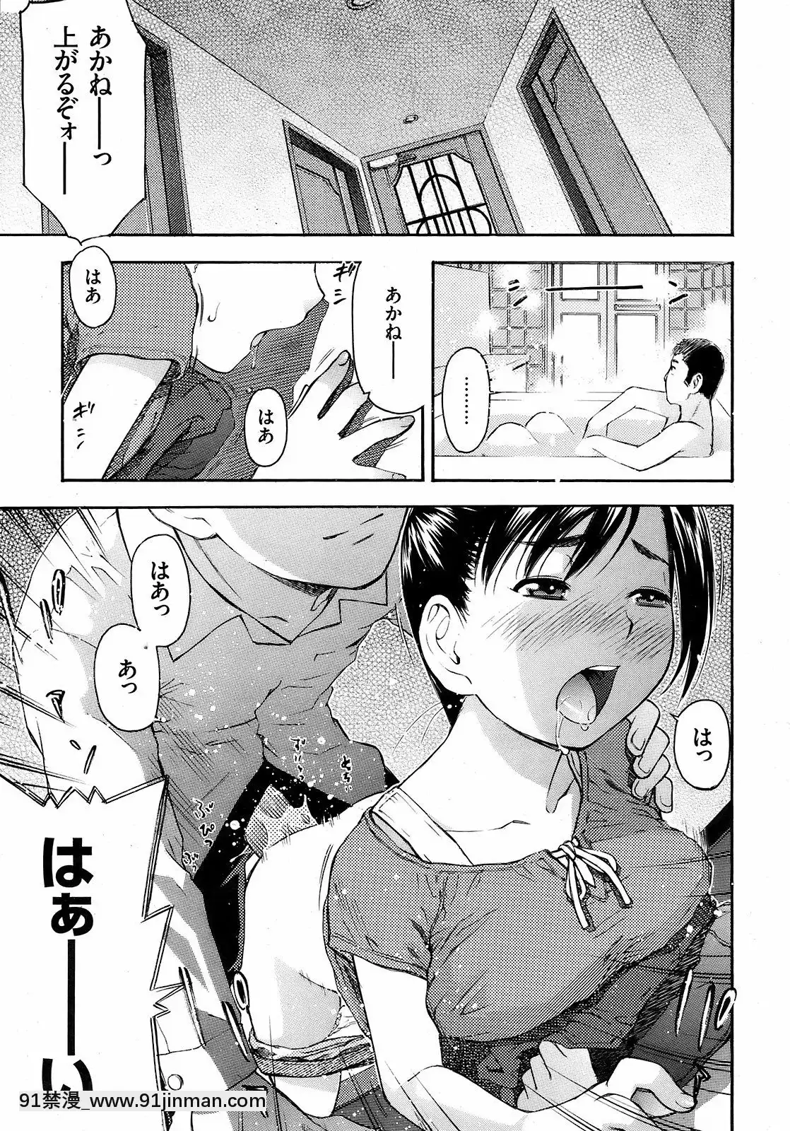 (成年コミック)[雑誌]COMIC快楽天2008年10月號[facgf-18h]