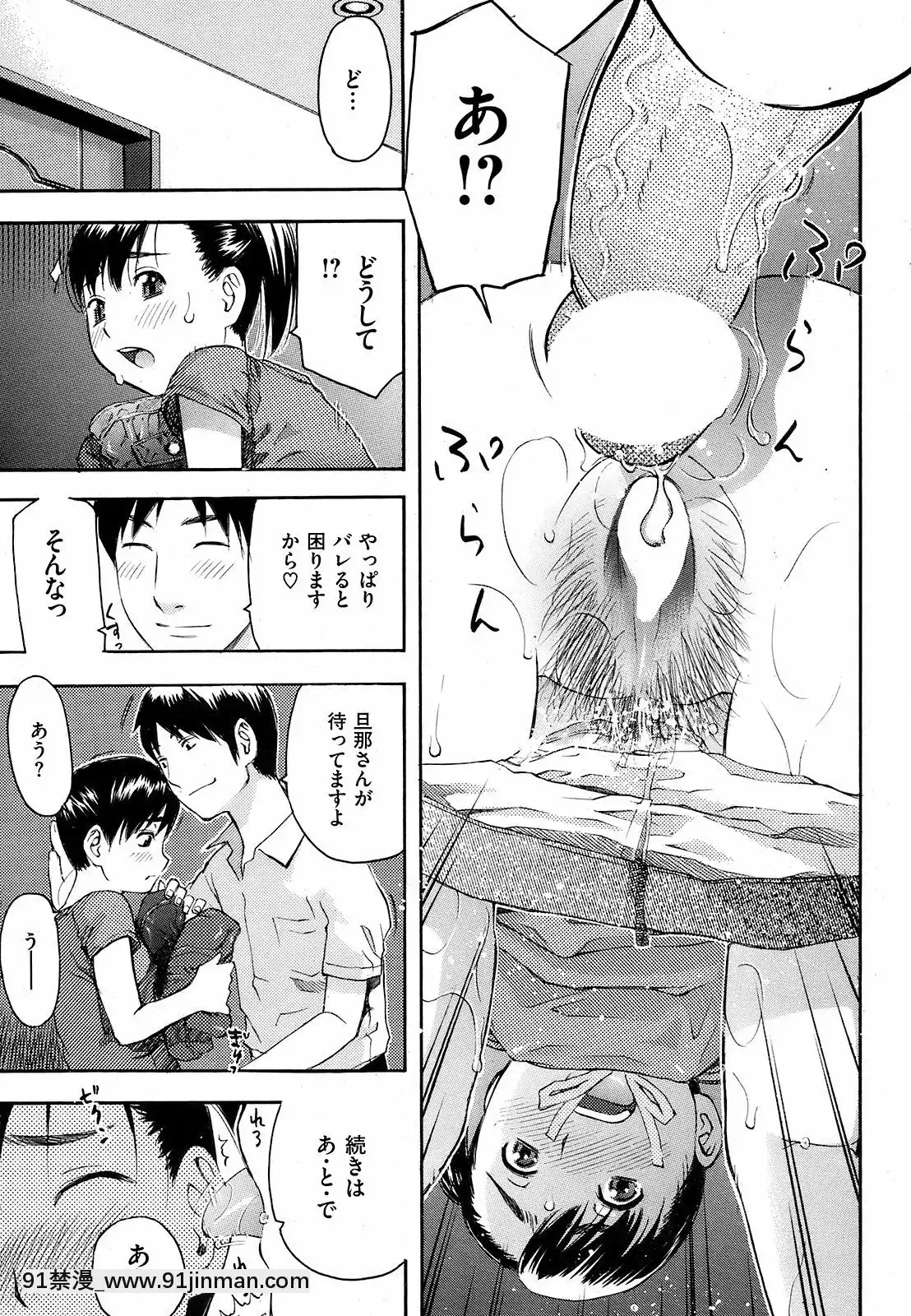 (成年コミック)[雑誌]COMIC快楽天2008年10月號[facgf-18h]
