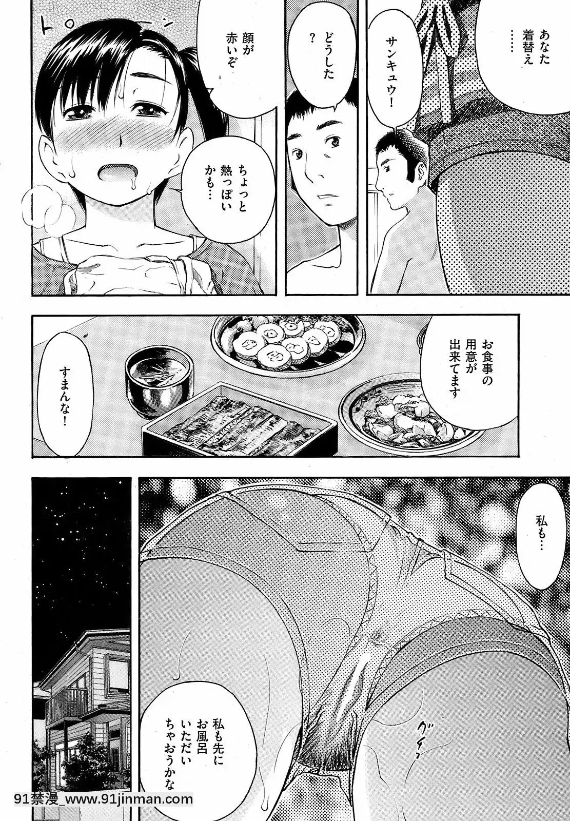 (成年コミック)[雑誌]COMIC快楽天2008年10月號[facgf-18h]