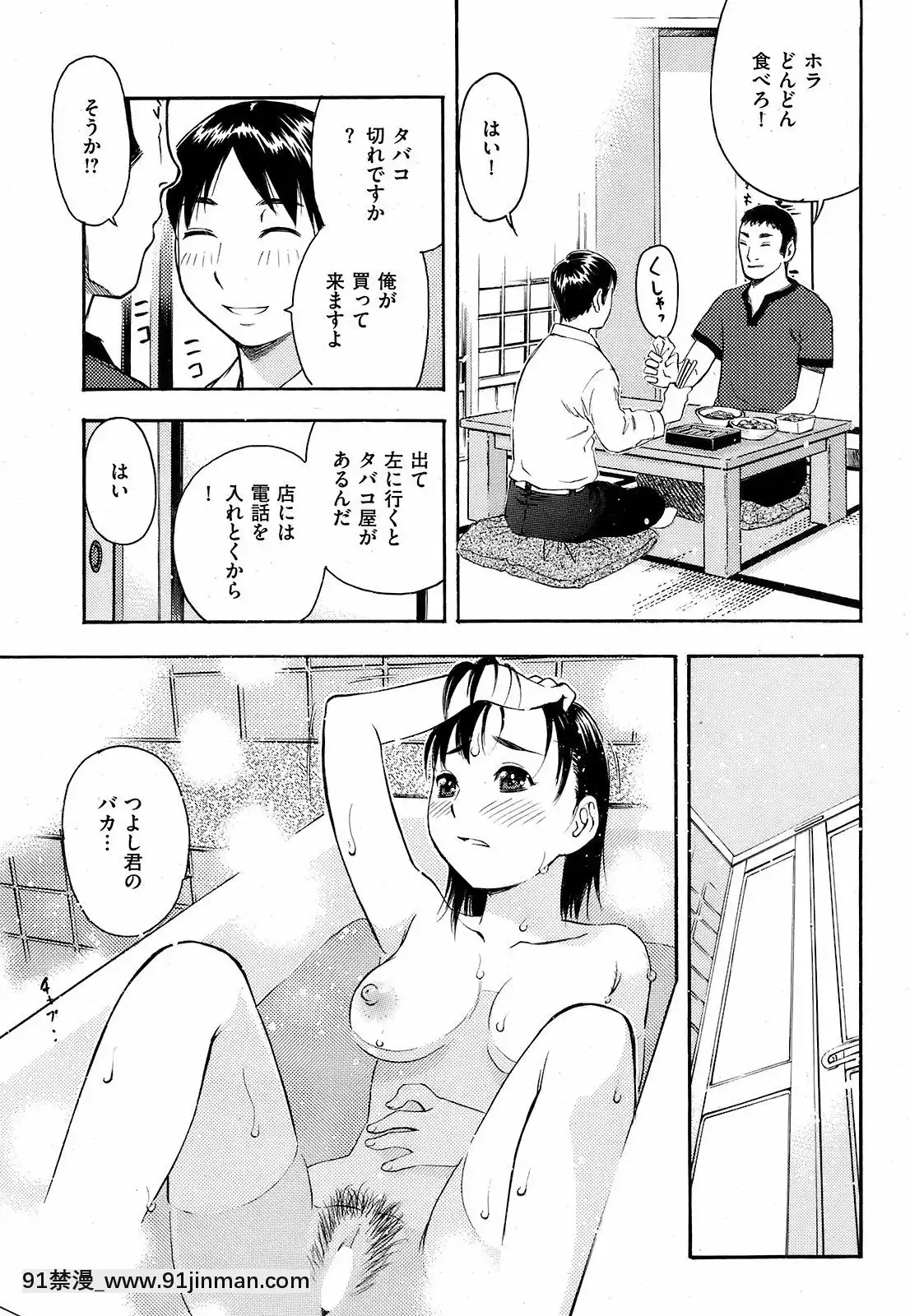 (成年コミック)[雑誌]COMIC快楽天2008年10月號[facgf-18h]