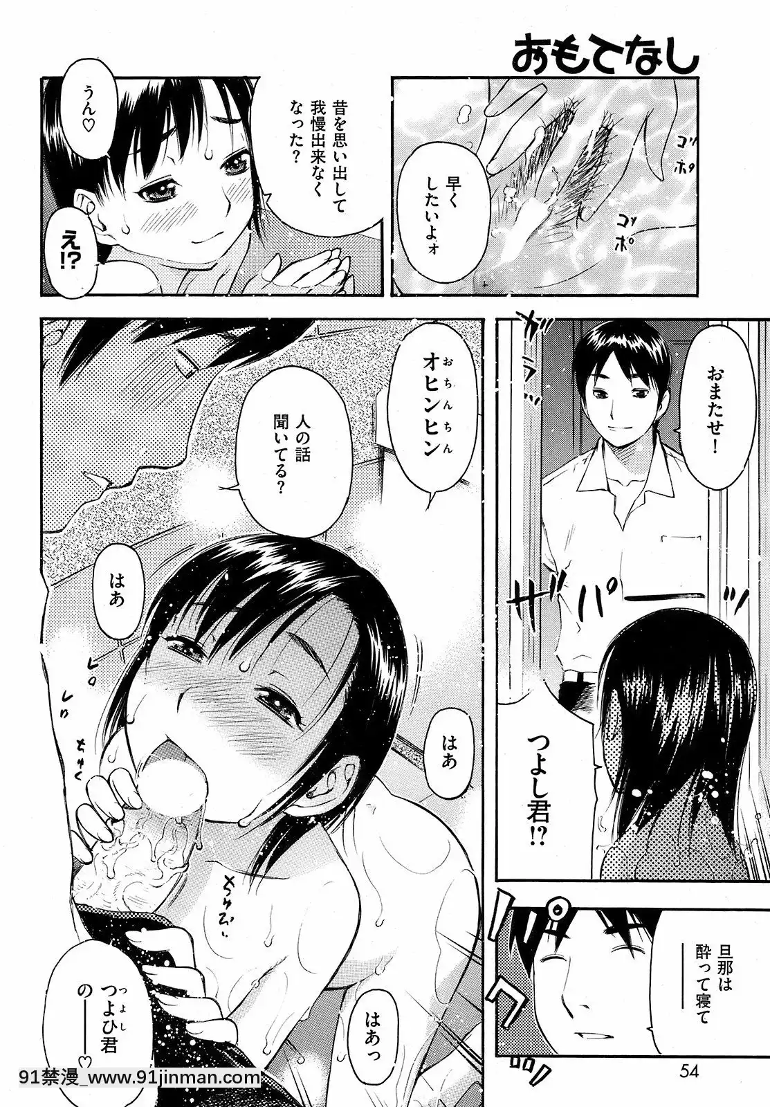 (成年コミック)[雑誌]COMIC快楽天2008年10月號[facgf-18h]